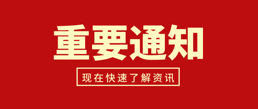 官宣!職稱評(píng)審有新規(guī)!附職稱評(píng)審最新申報(bào)條件!