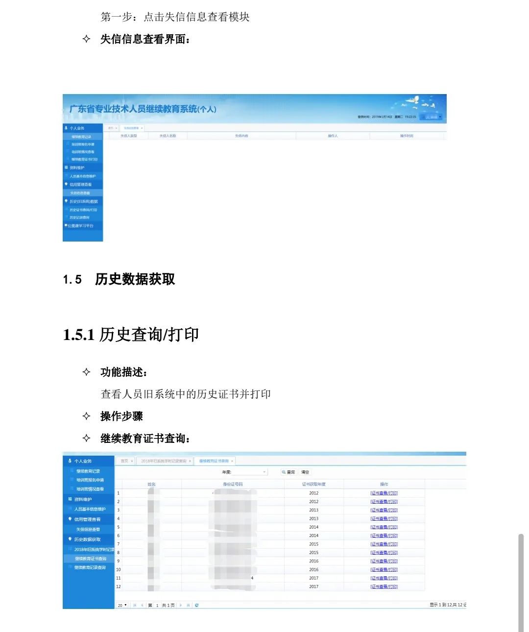 廣東職稱評(píng)審繼續(xù)教育最全操作流程!