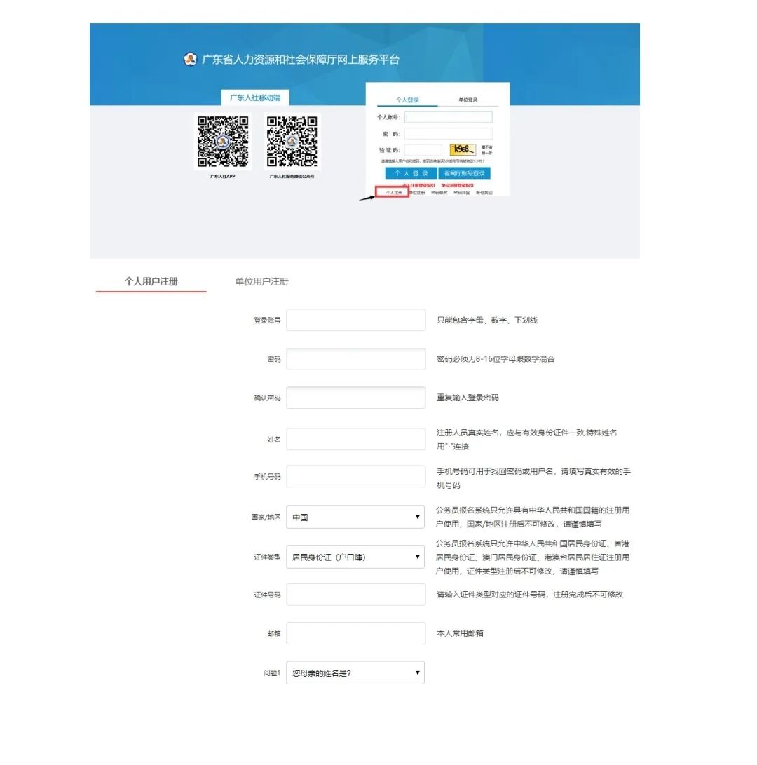廣東職稱評(píng)審繼續(xù)教育最全操作流程!