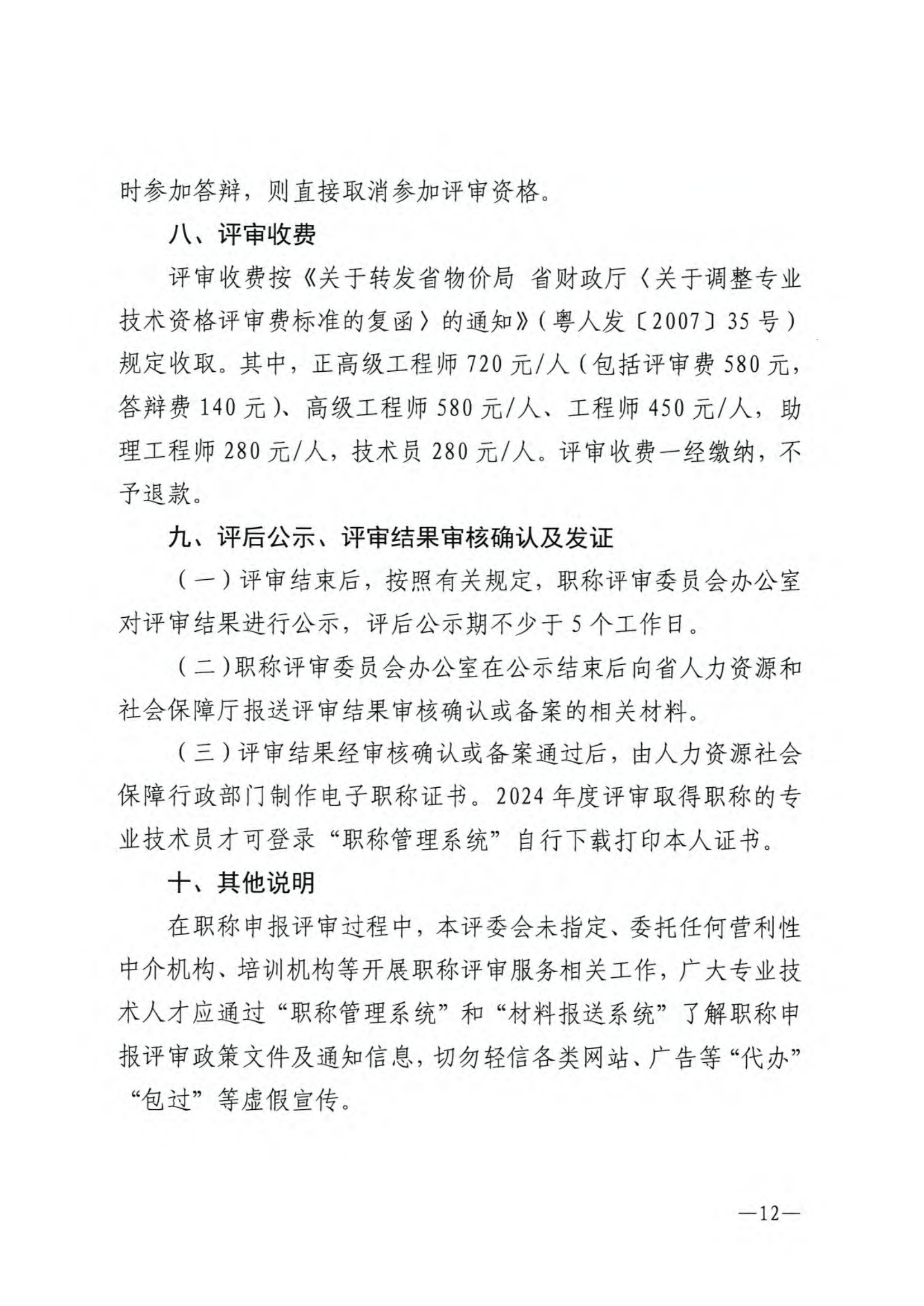 廣東冶金12.png