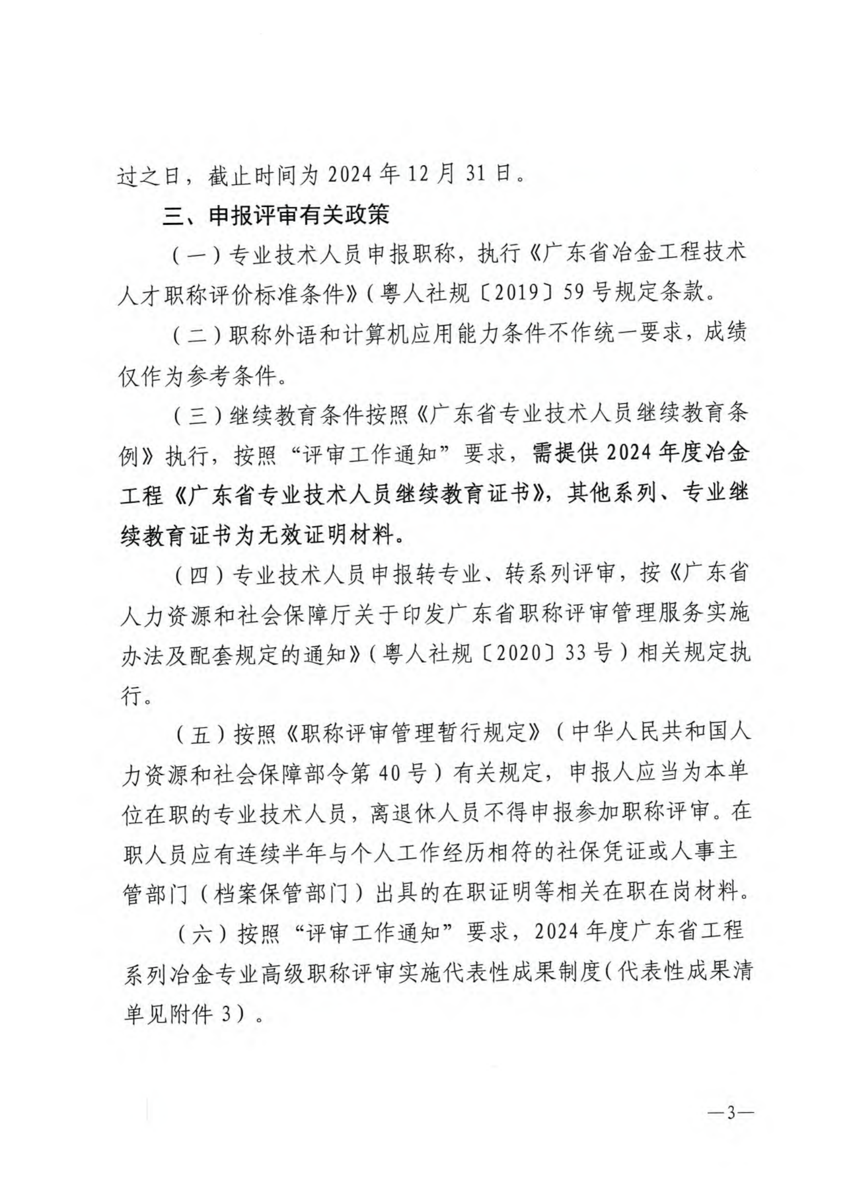 廣東冶金3.png