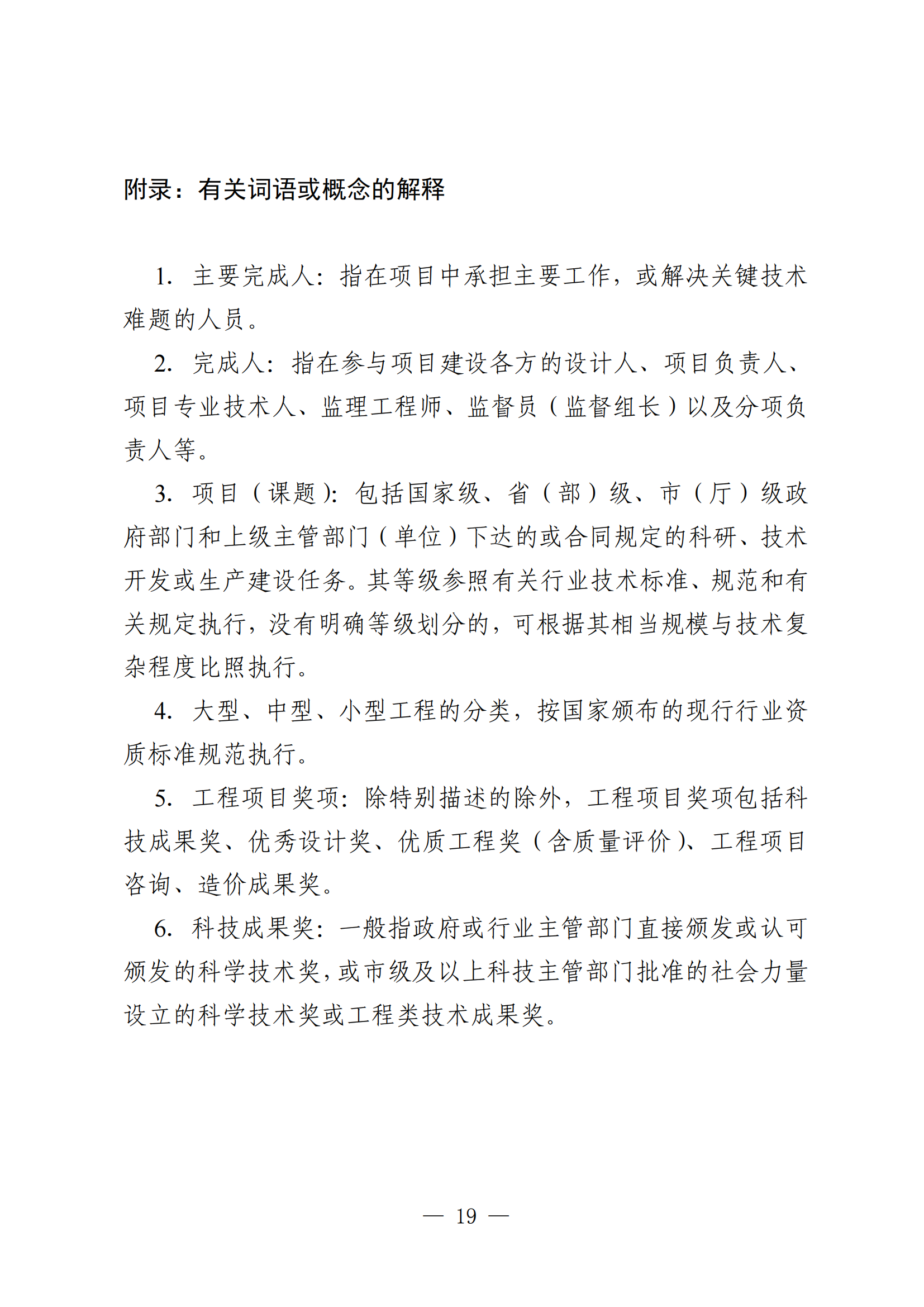 廣東建筑工程22.png