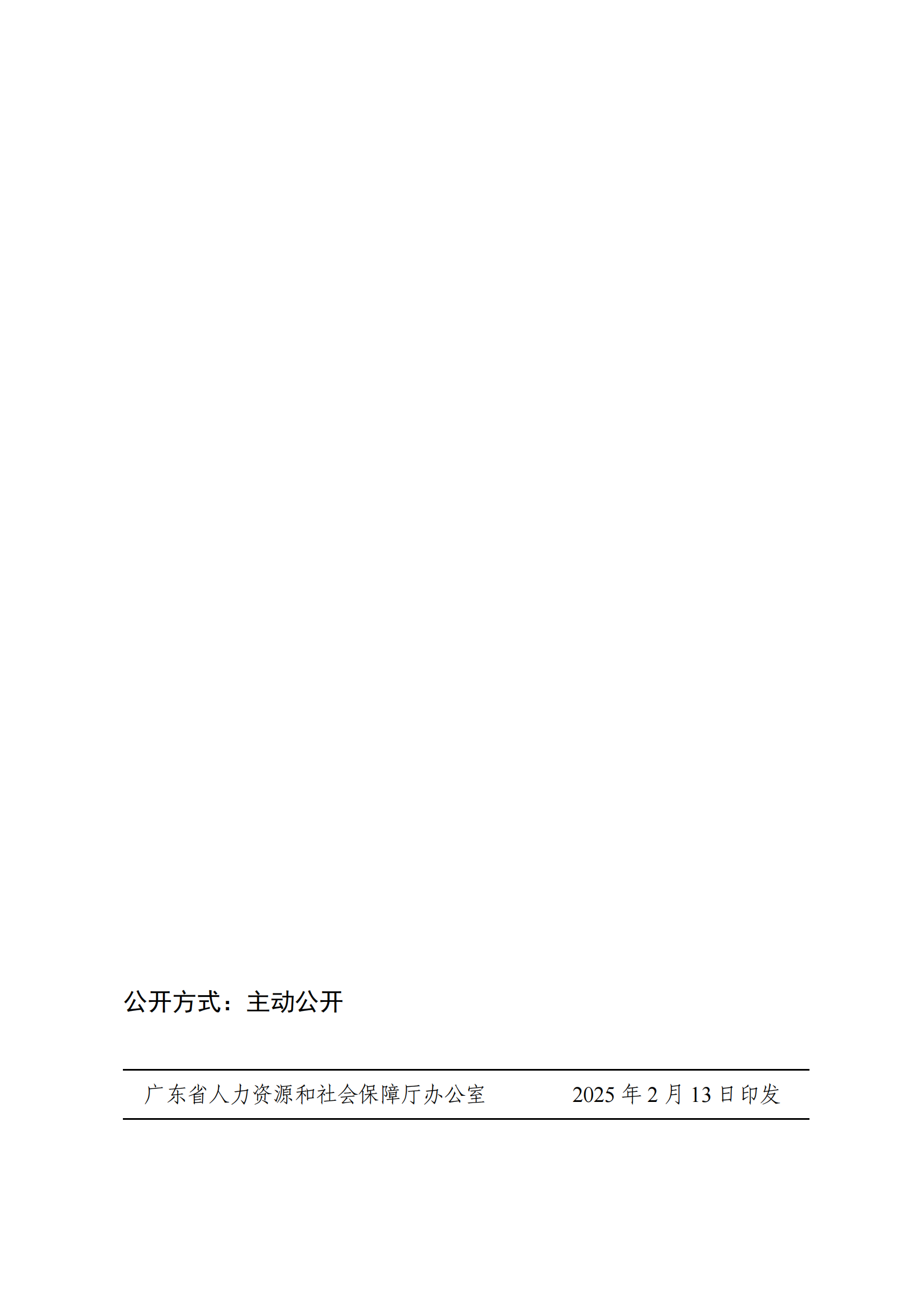 廣東建筑工程25.png