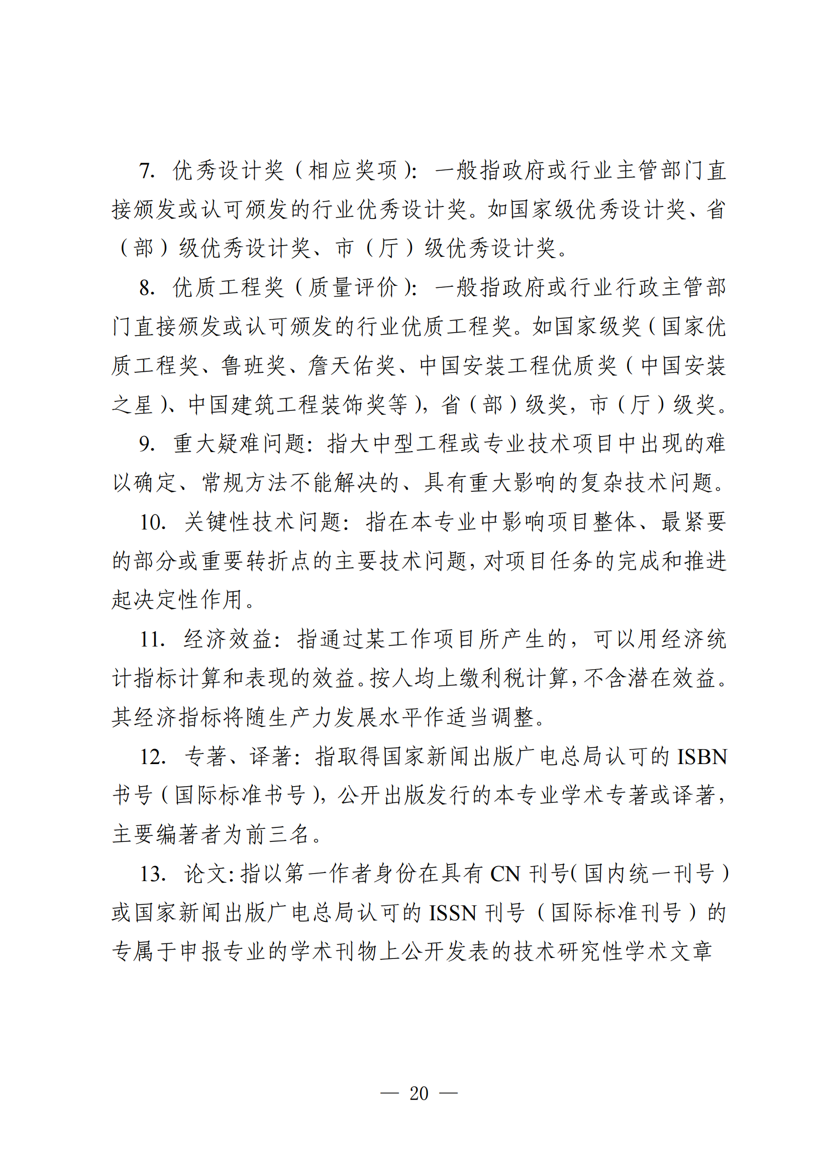 廣東建筑工程23.png