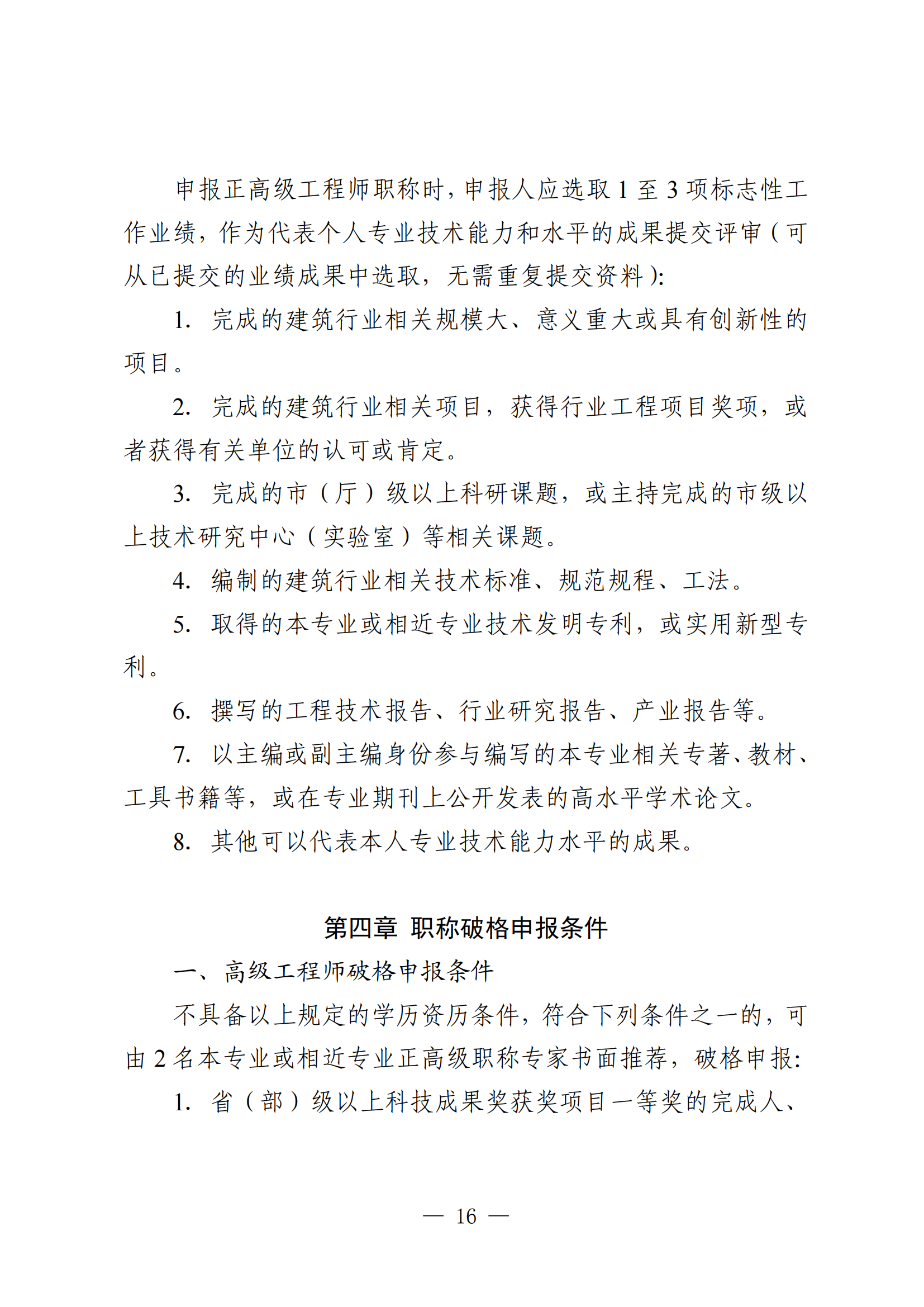 廣東建筑工程19.png
