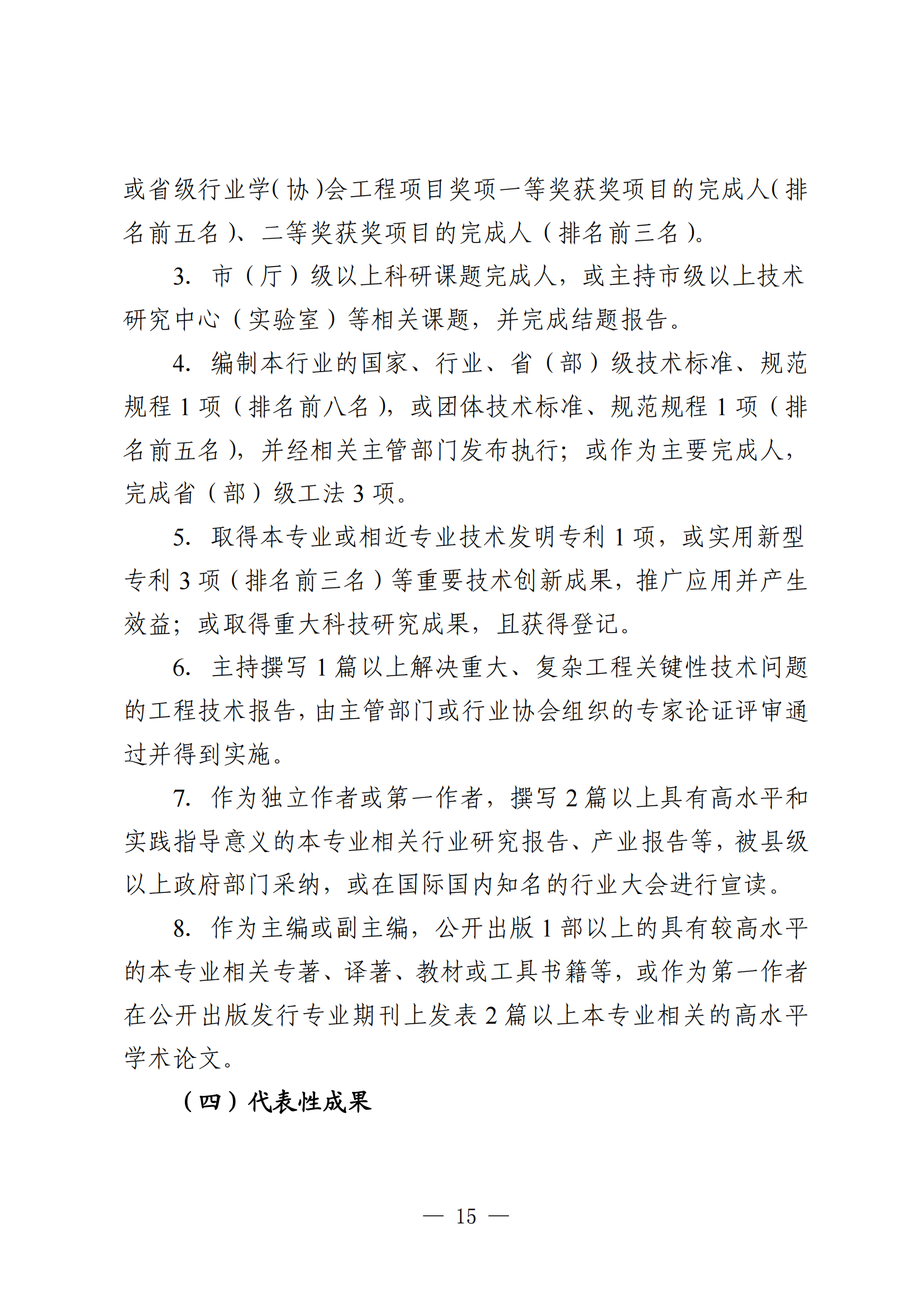 廣東建筑工程18.png