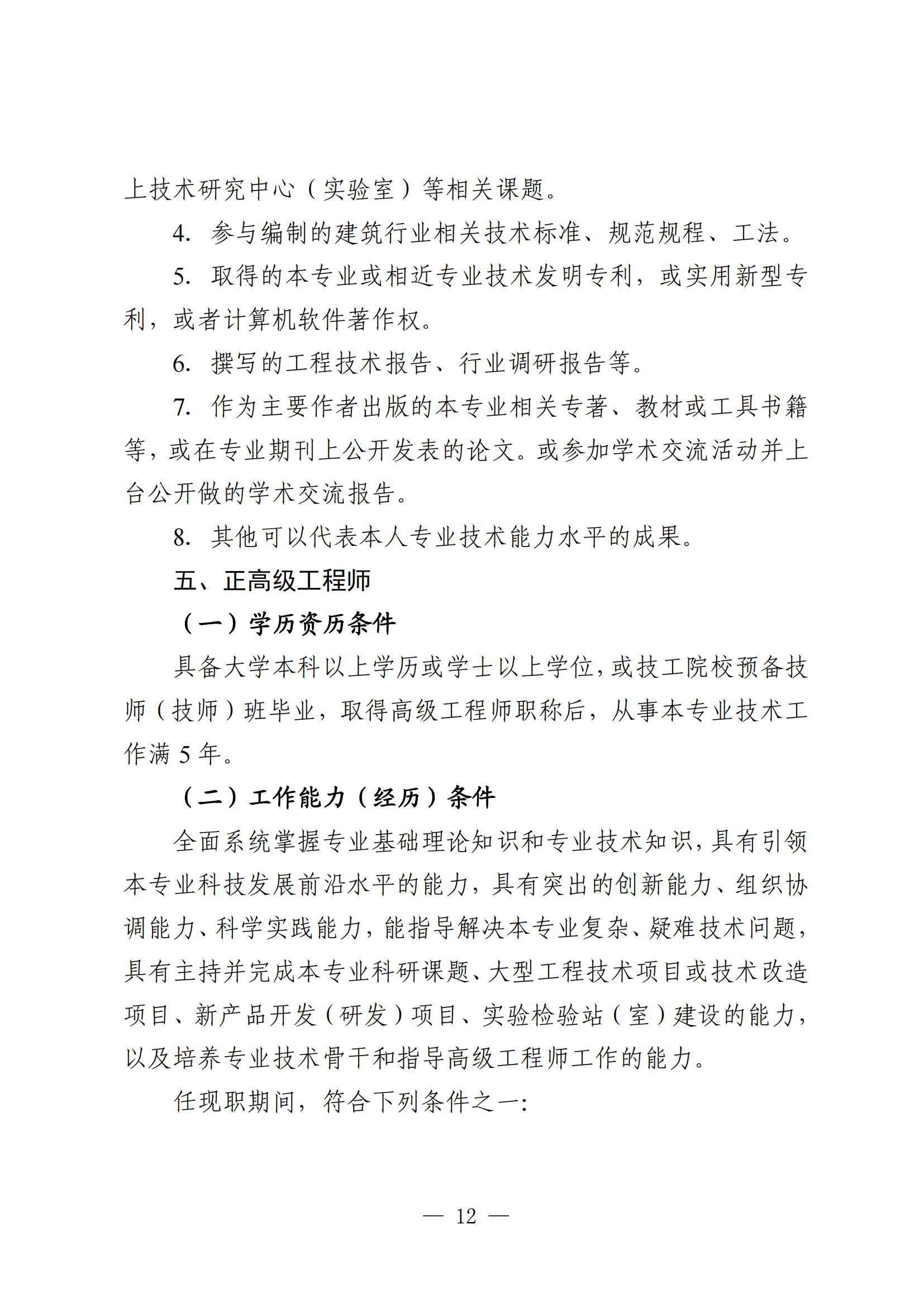 廣東建筑工程15.png