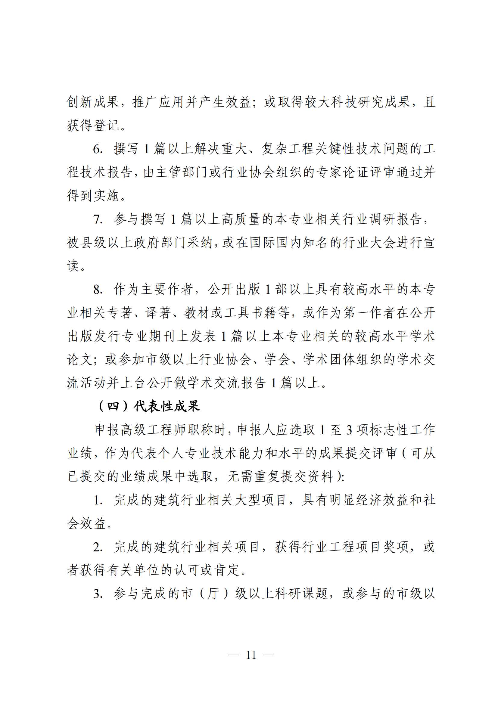 廣東建筑工程14.png