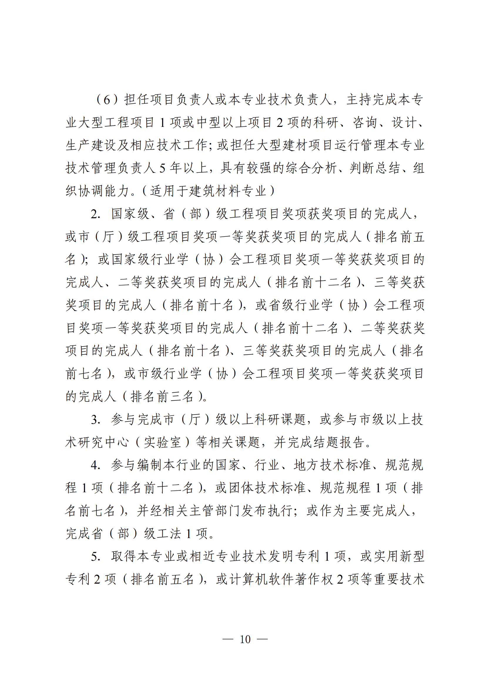 廣東建筑工程13.png