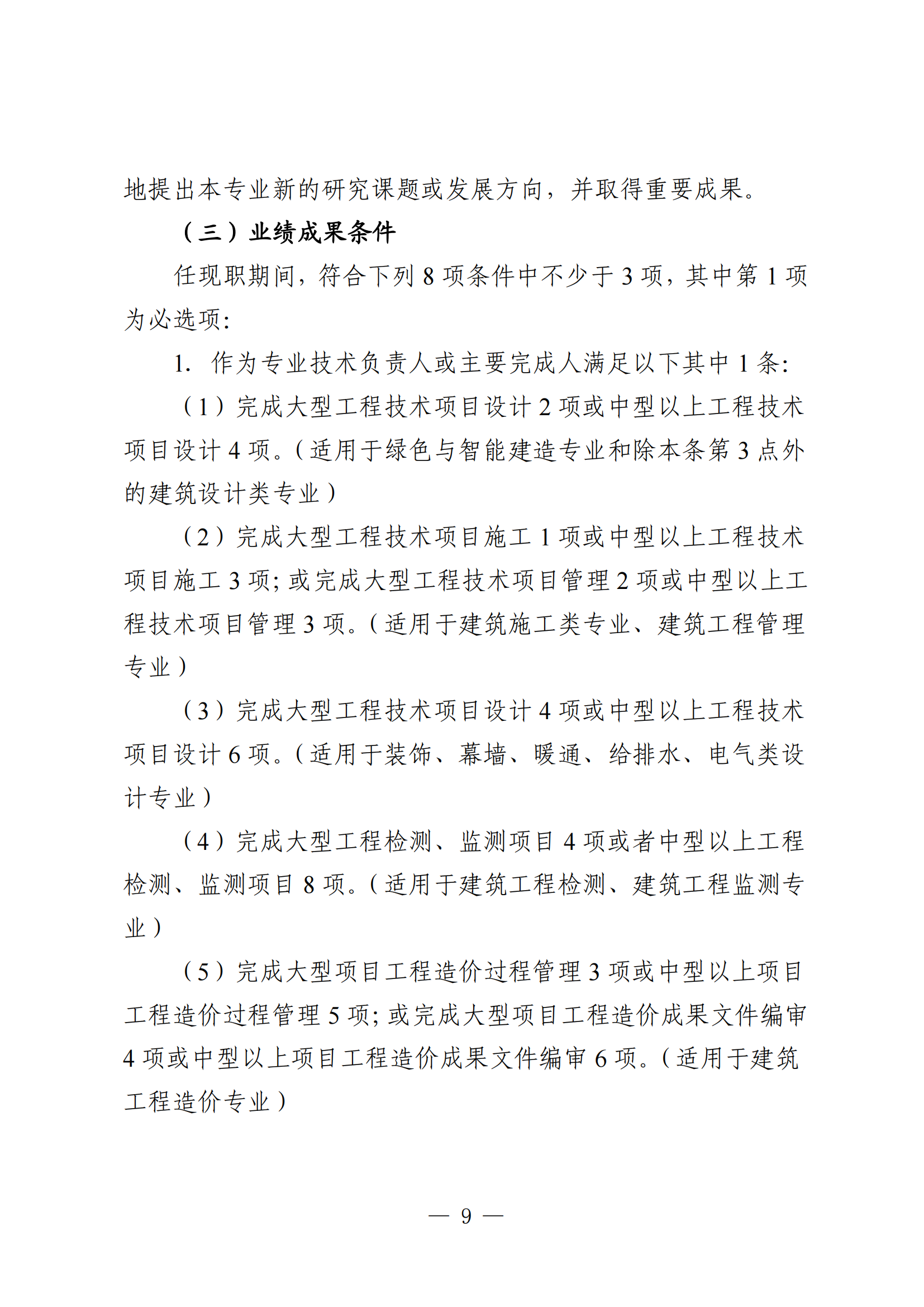 廣東建筑工程12.png