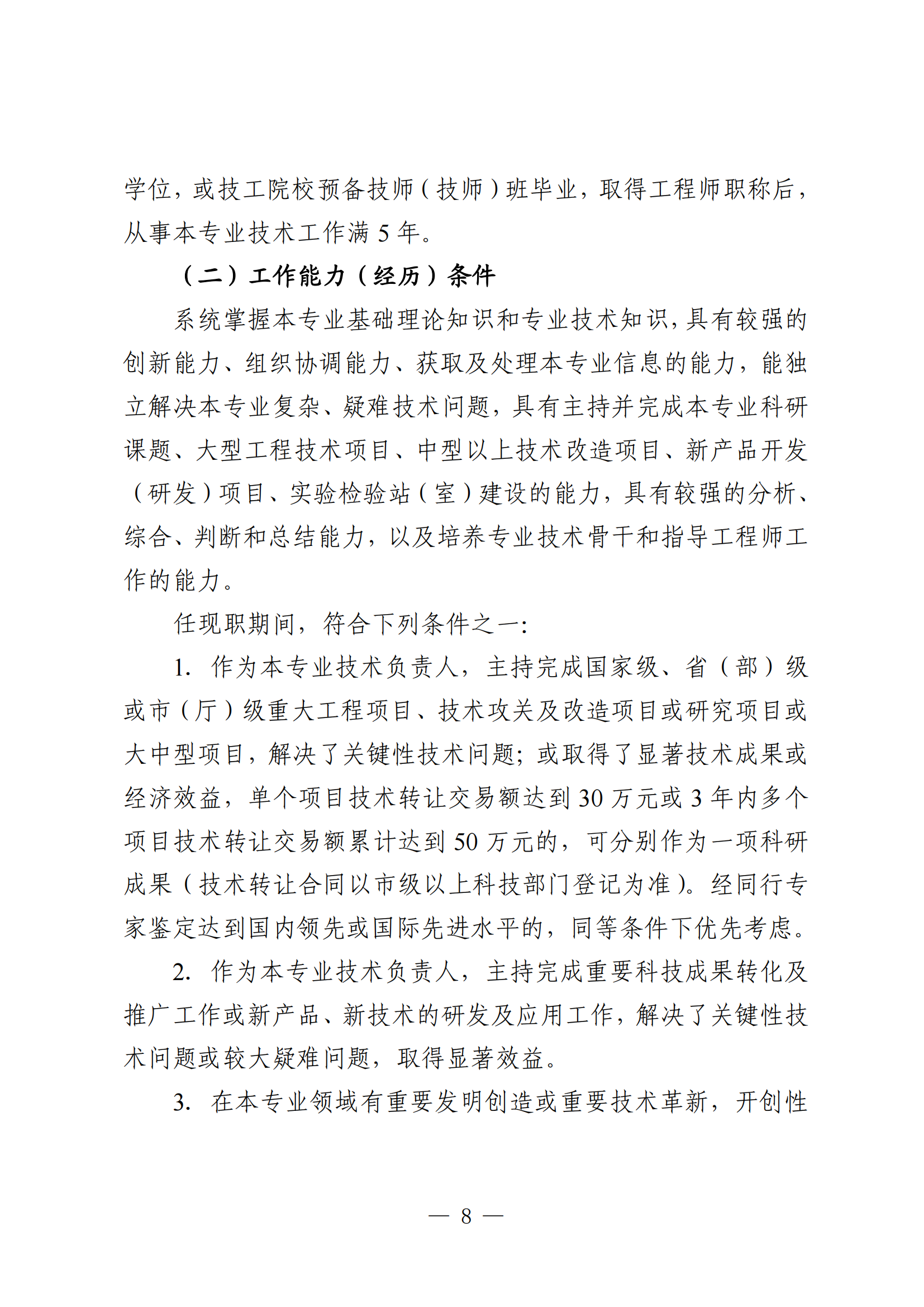 廣東建筑工程11.png