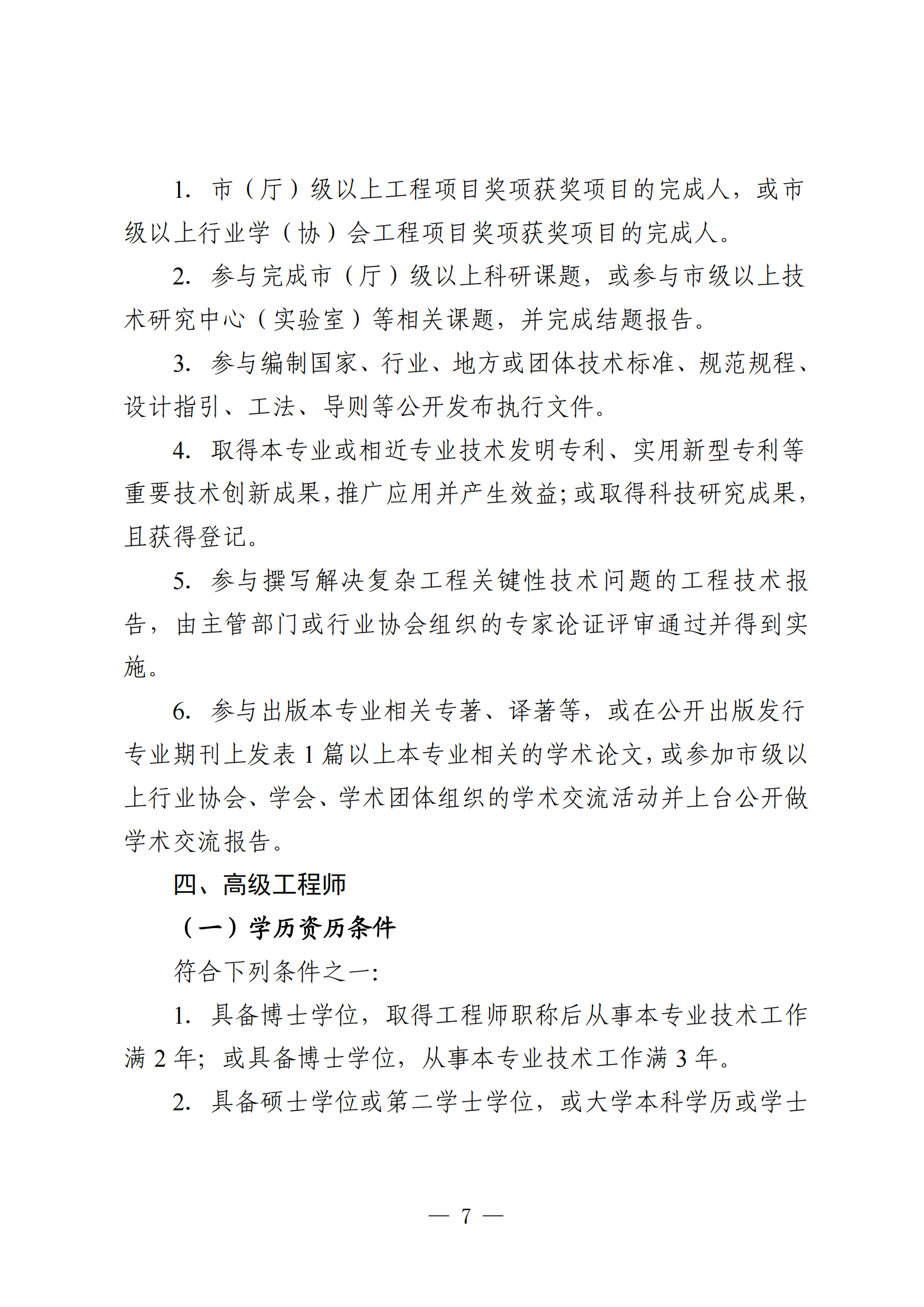 廣東建筑工程10.png