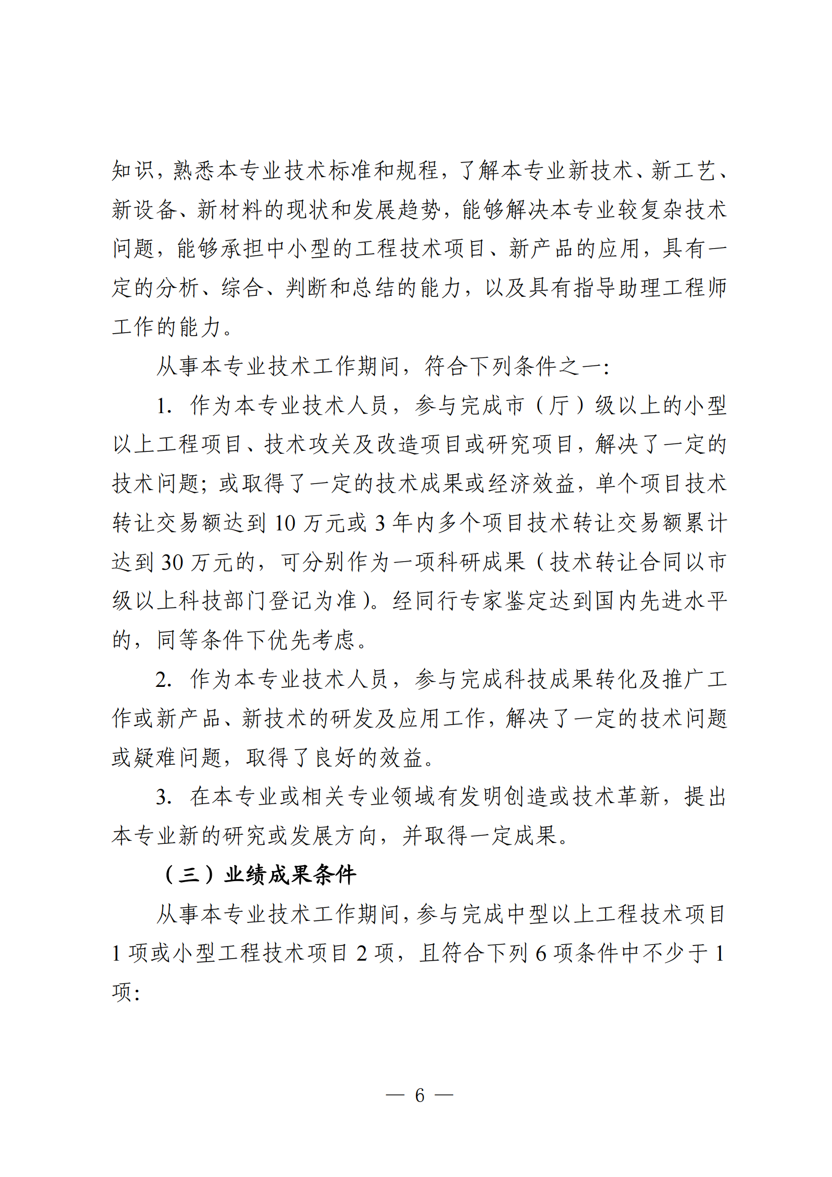 廣東建筑工程9.png