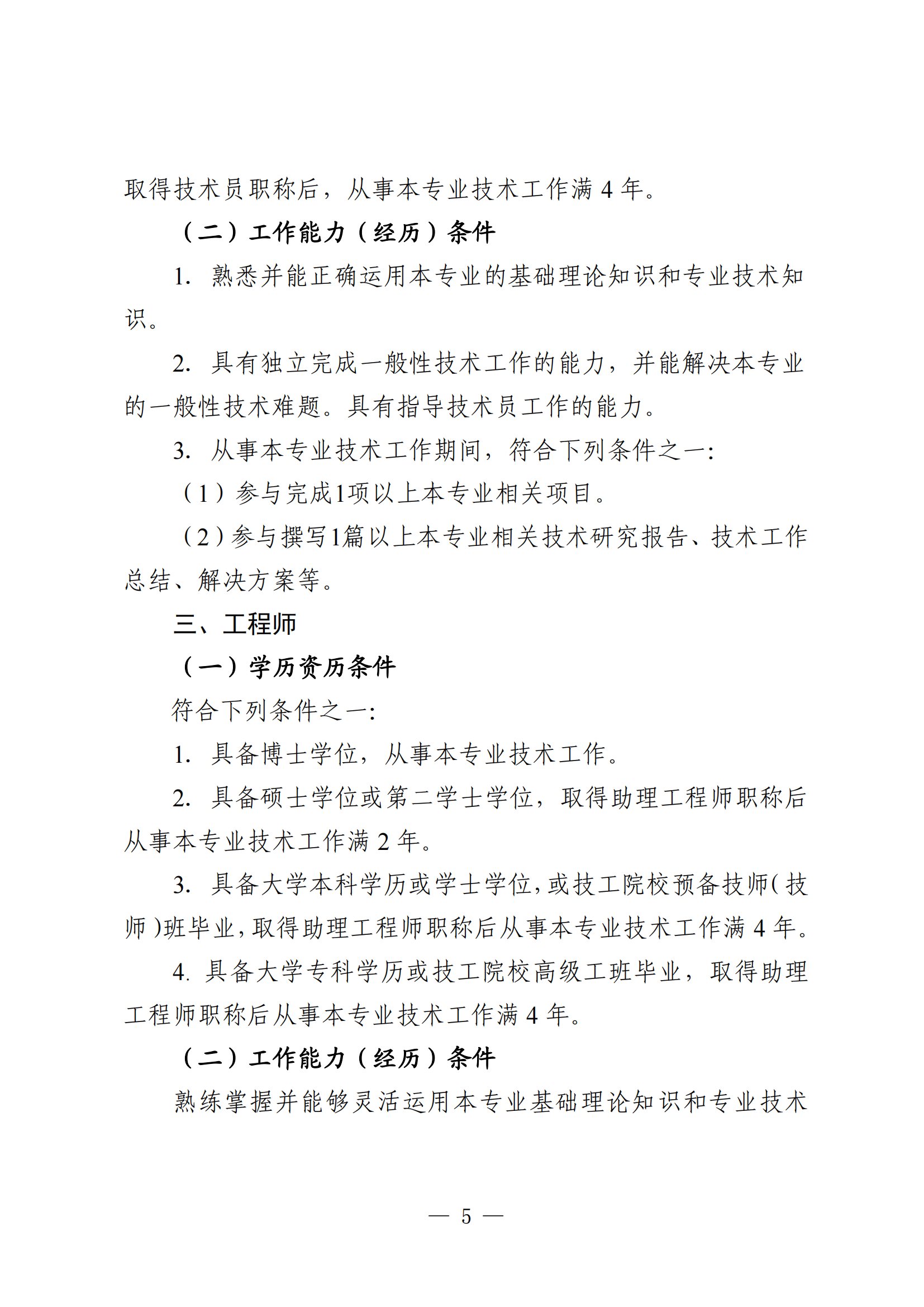 廣東建筑工程8.png