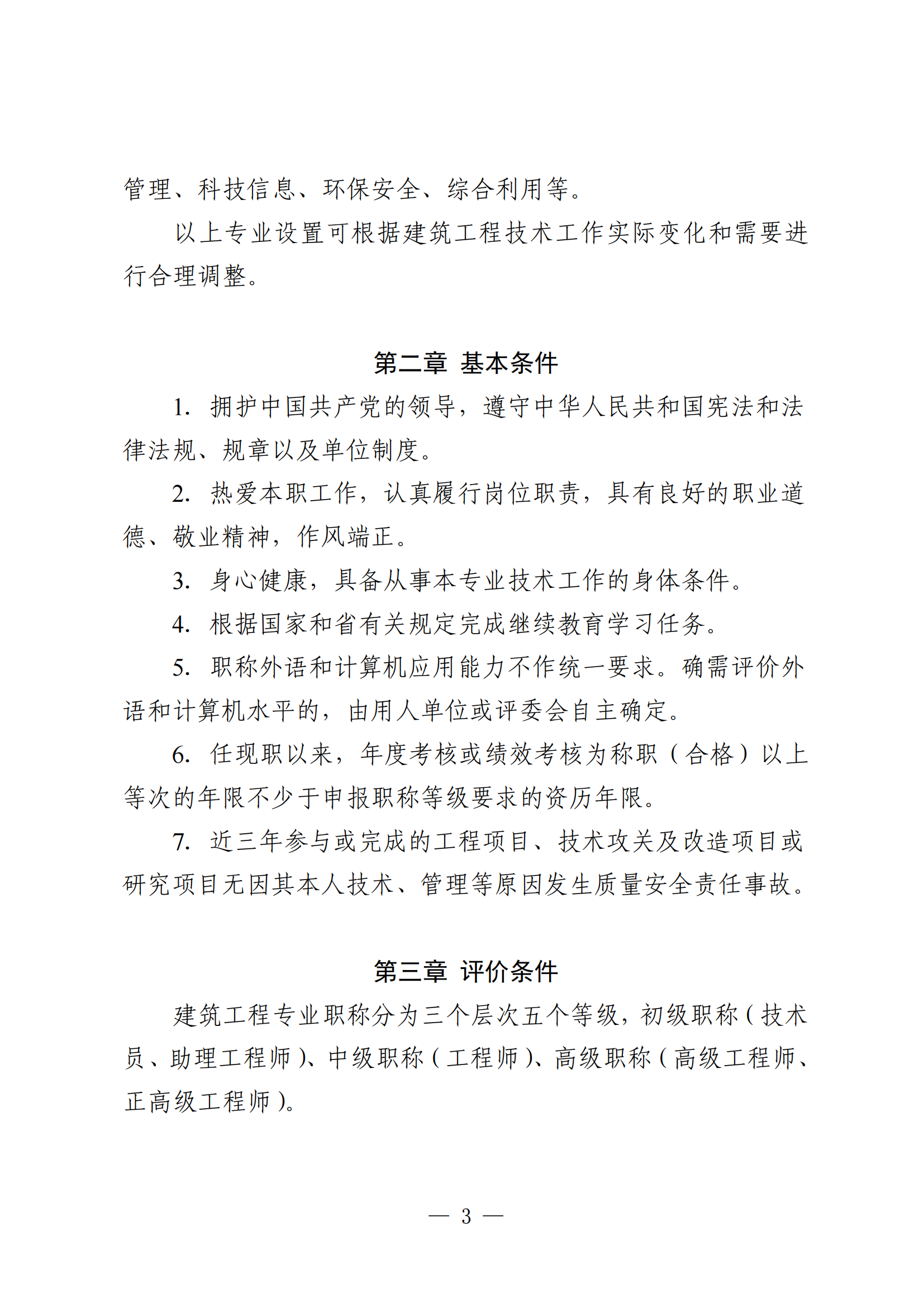 廣東建筑工程6.png
