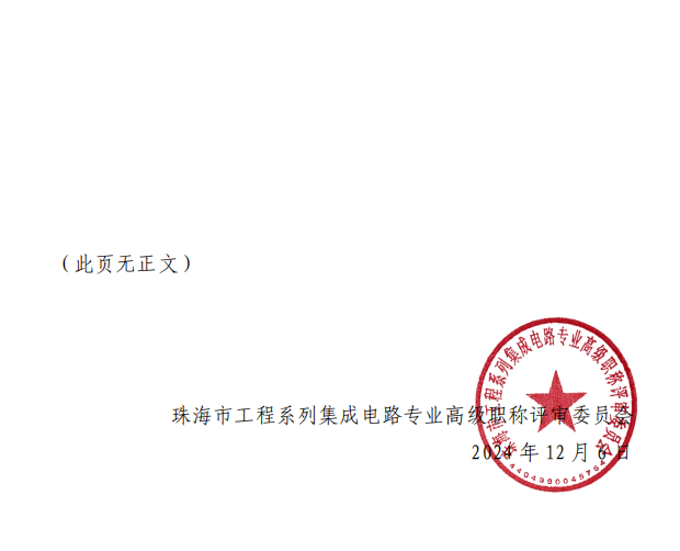 珠海集成9.png
