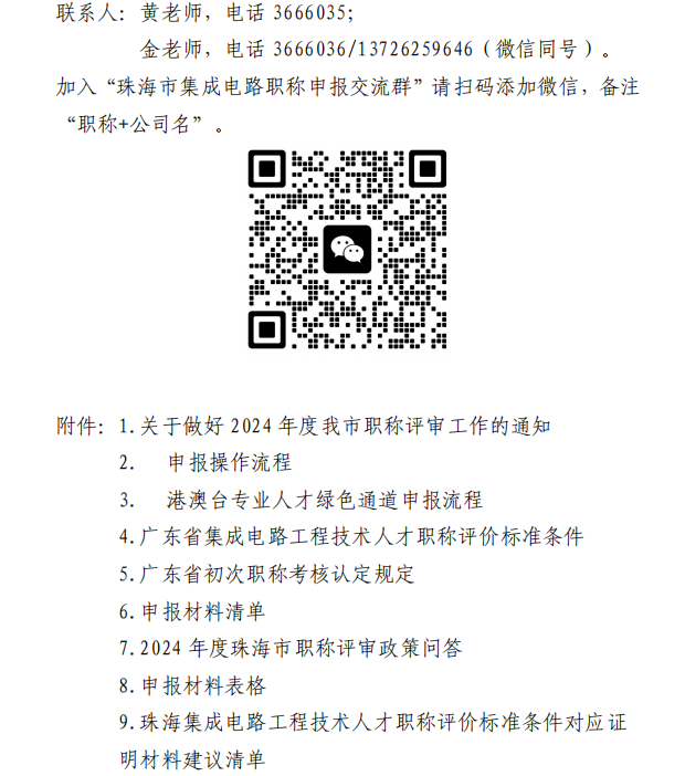 珠海集成8.png