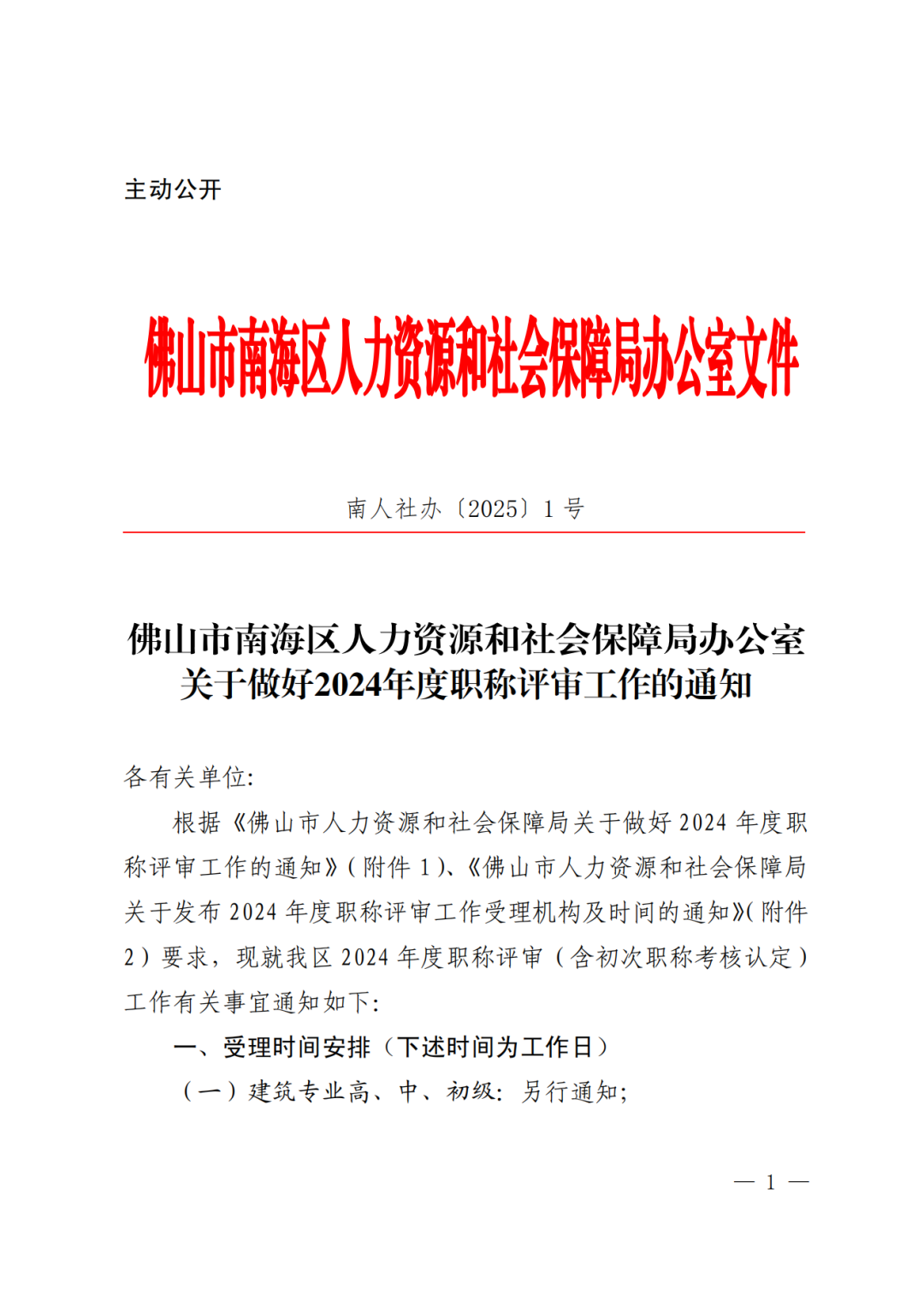 佛山南海1.png