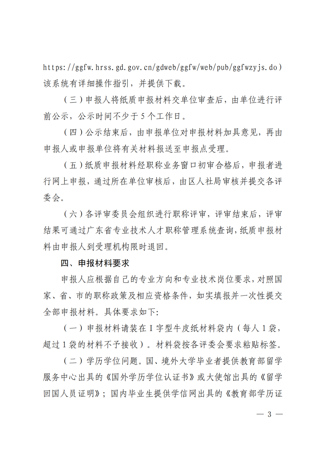 佛山南海3.png