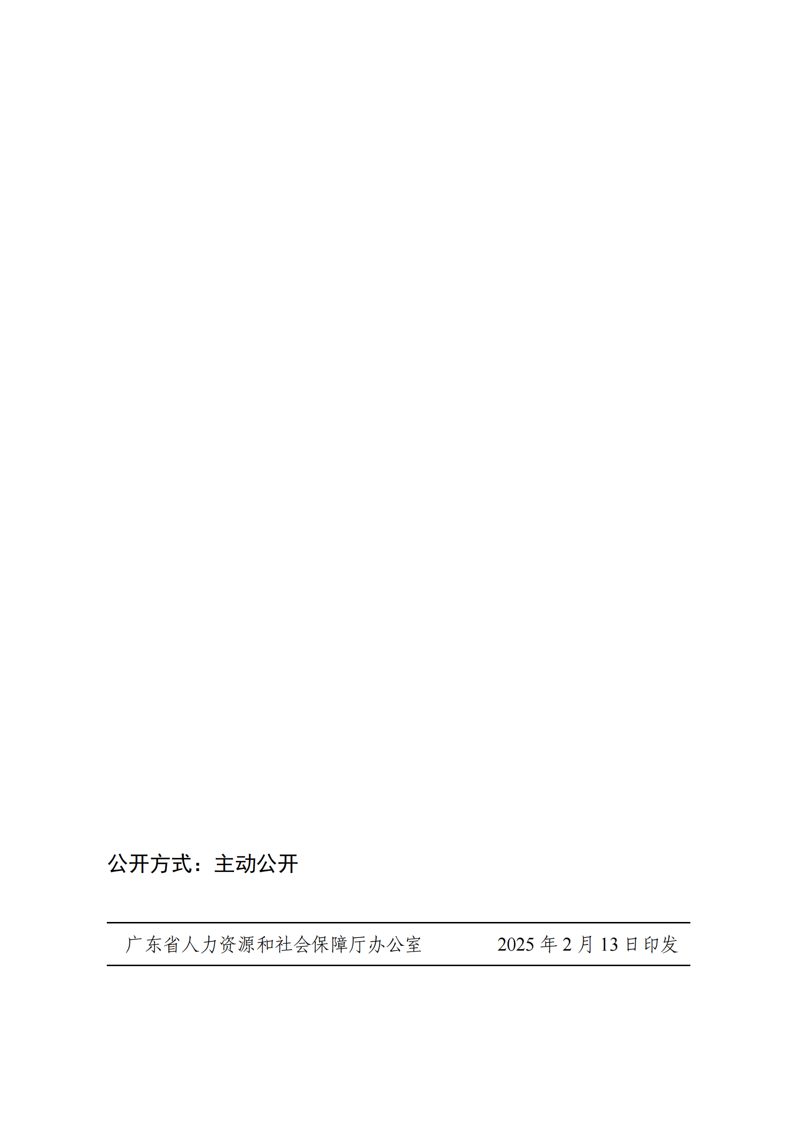 廣東通信工程22.png