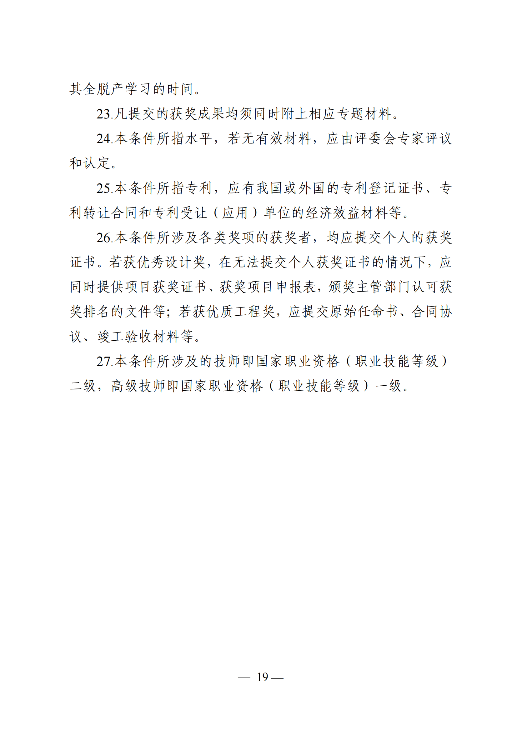 廣東通信工程20.png