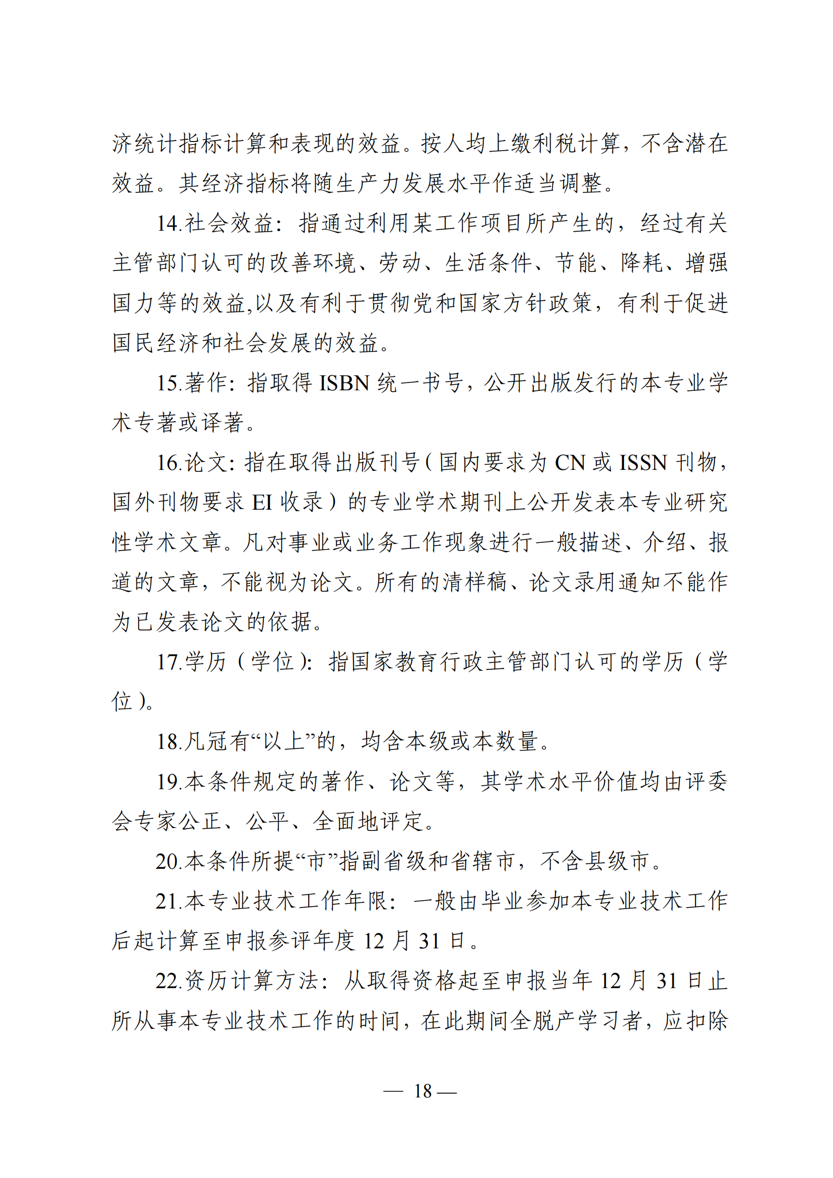 廣東通信工程19.png