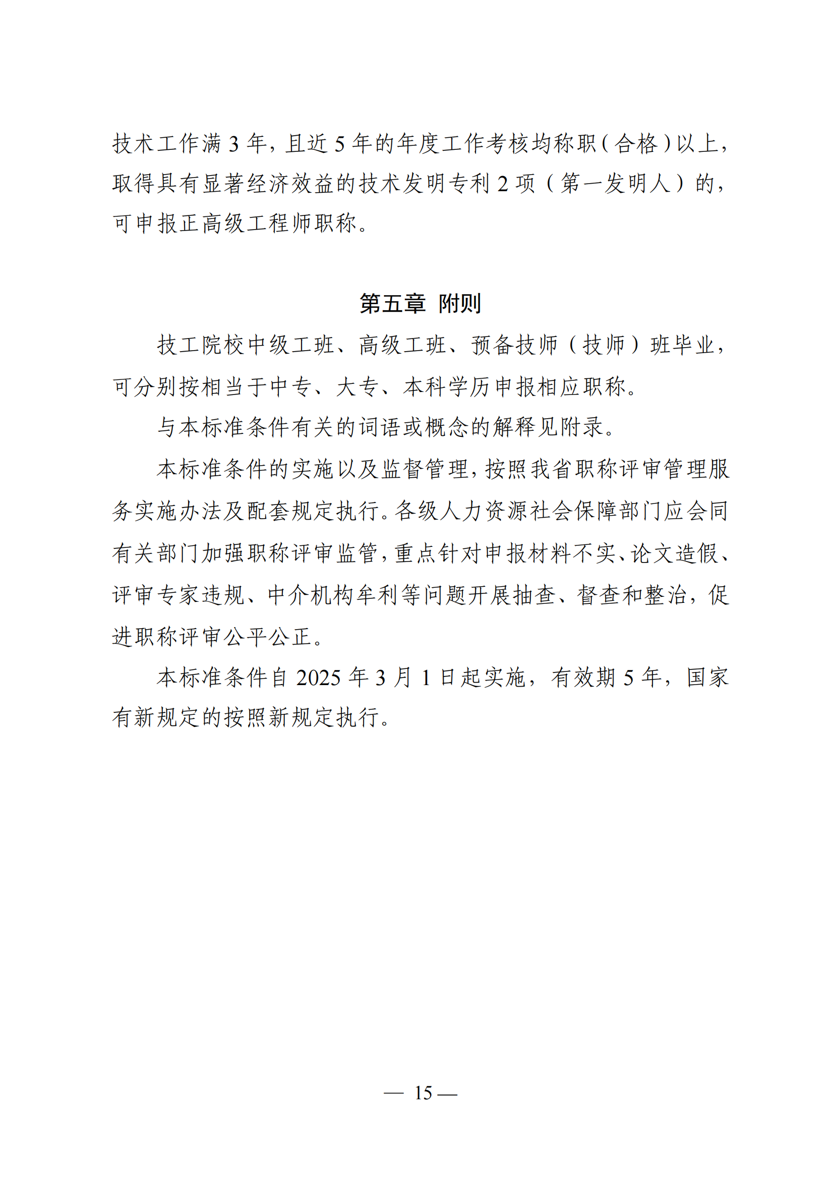 廣東通信工程16.png