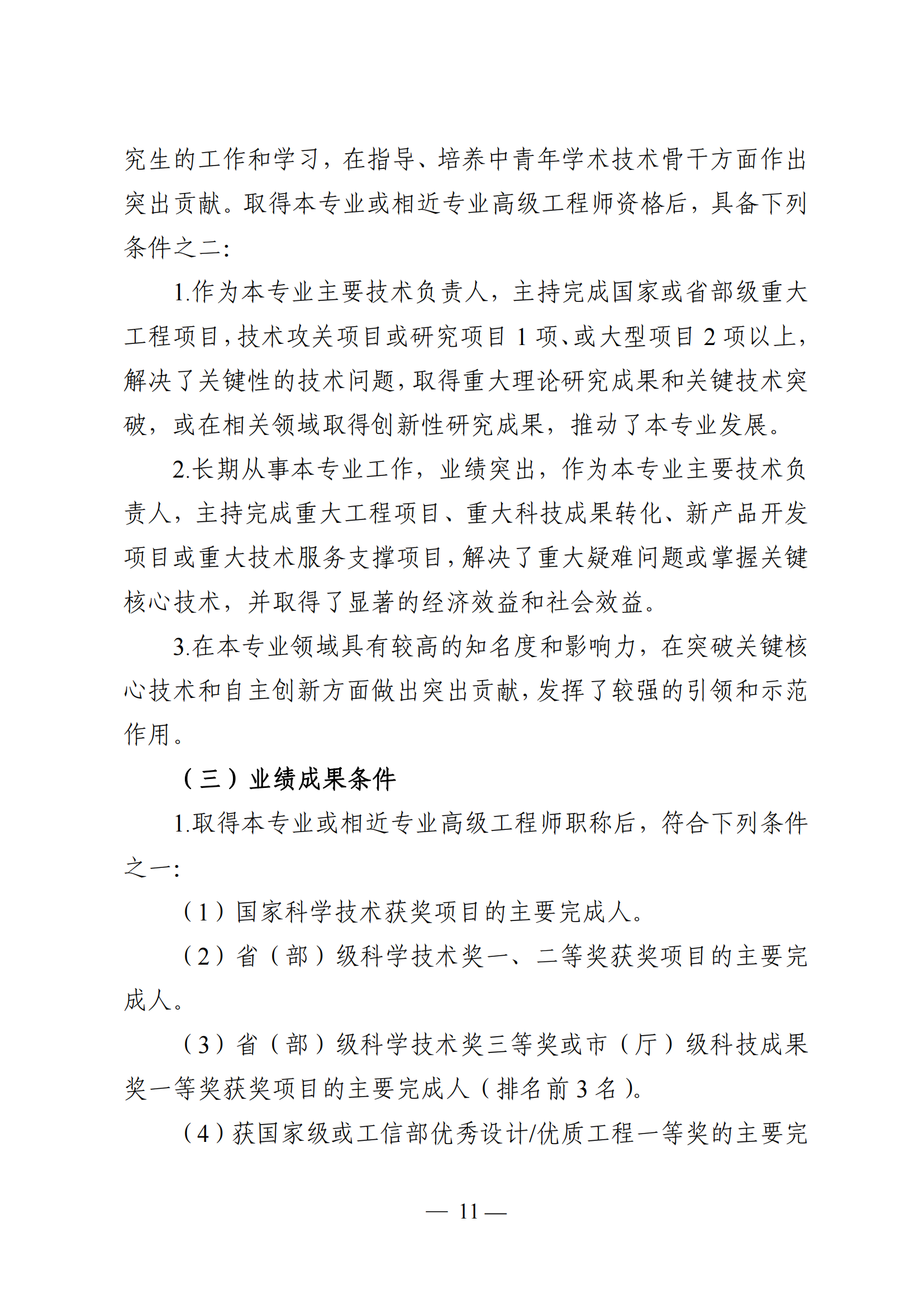 廣東通信工程12.png