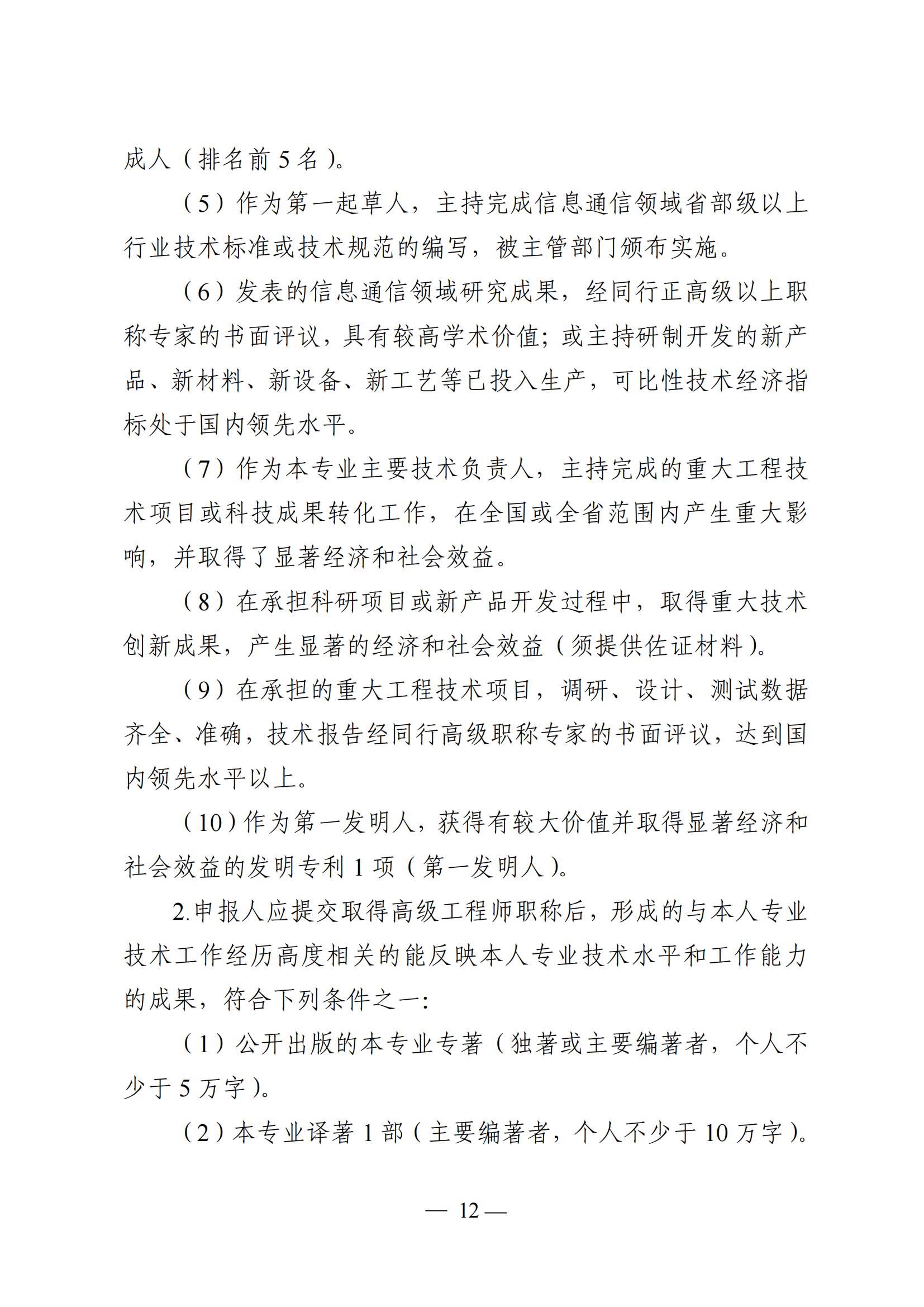 廣東通信工程13.png