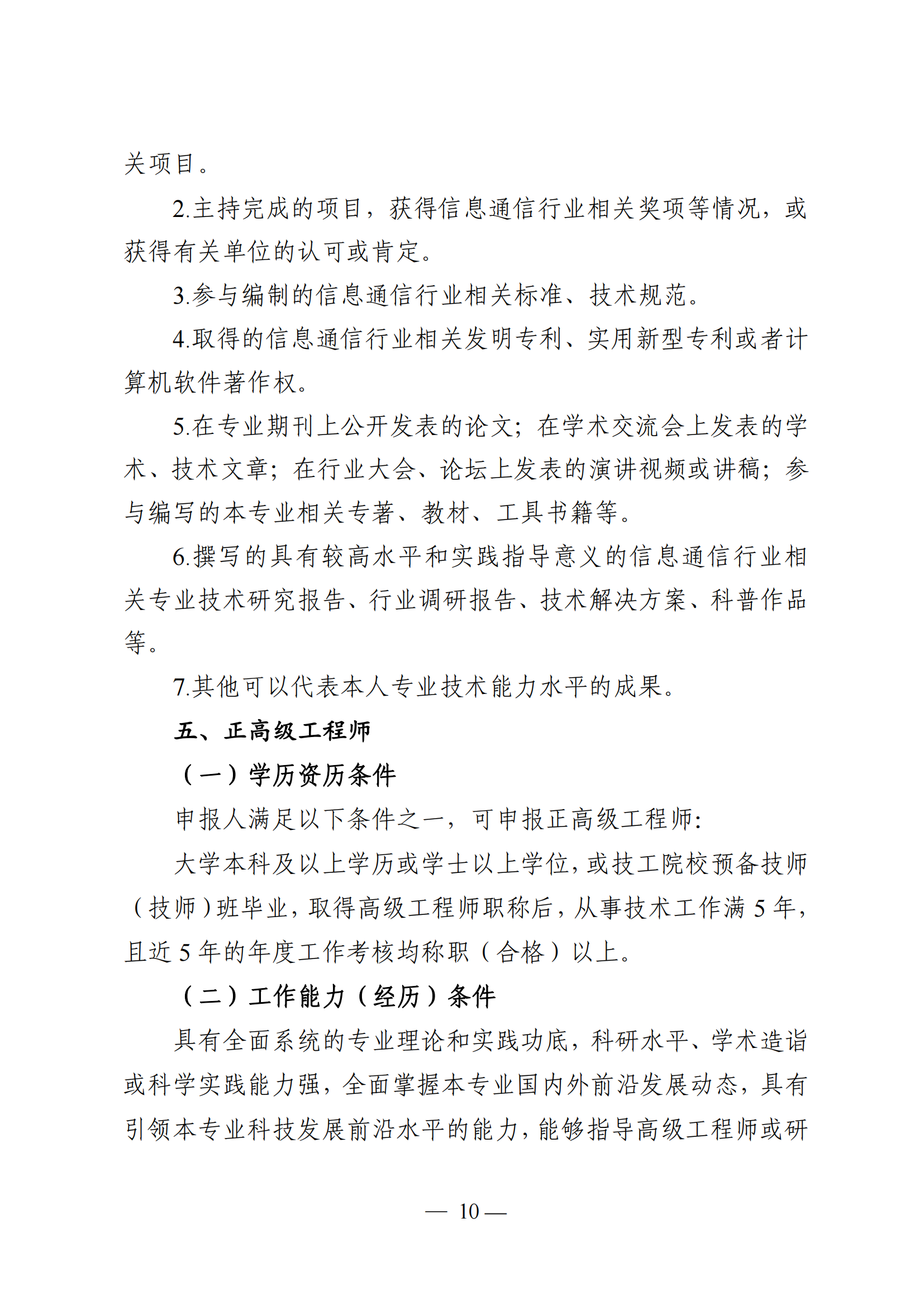 廣東通信工程11.png