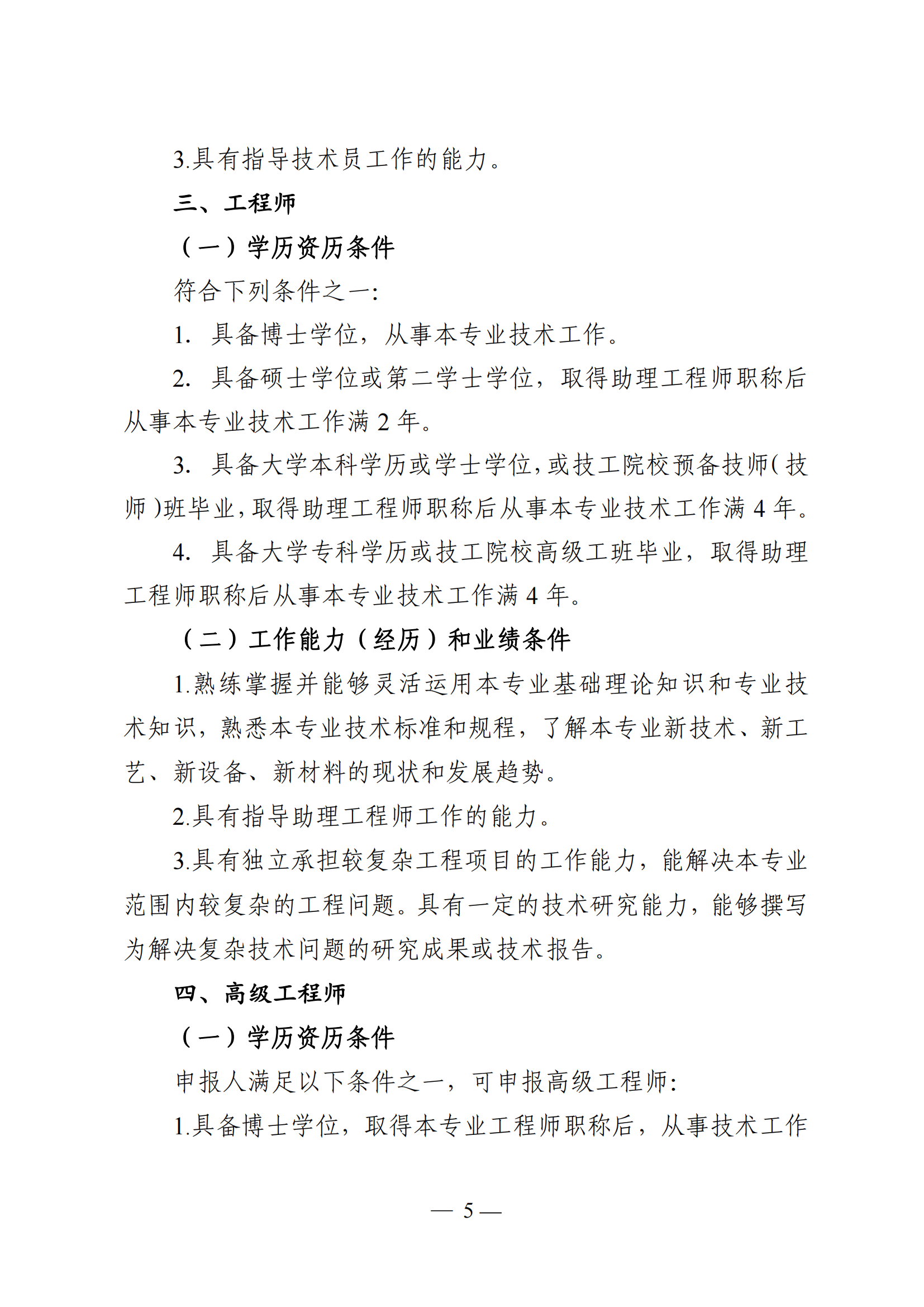廣東通信工程6.png