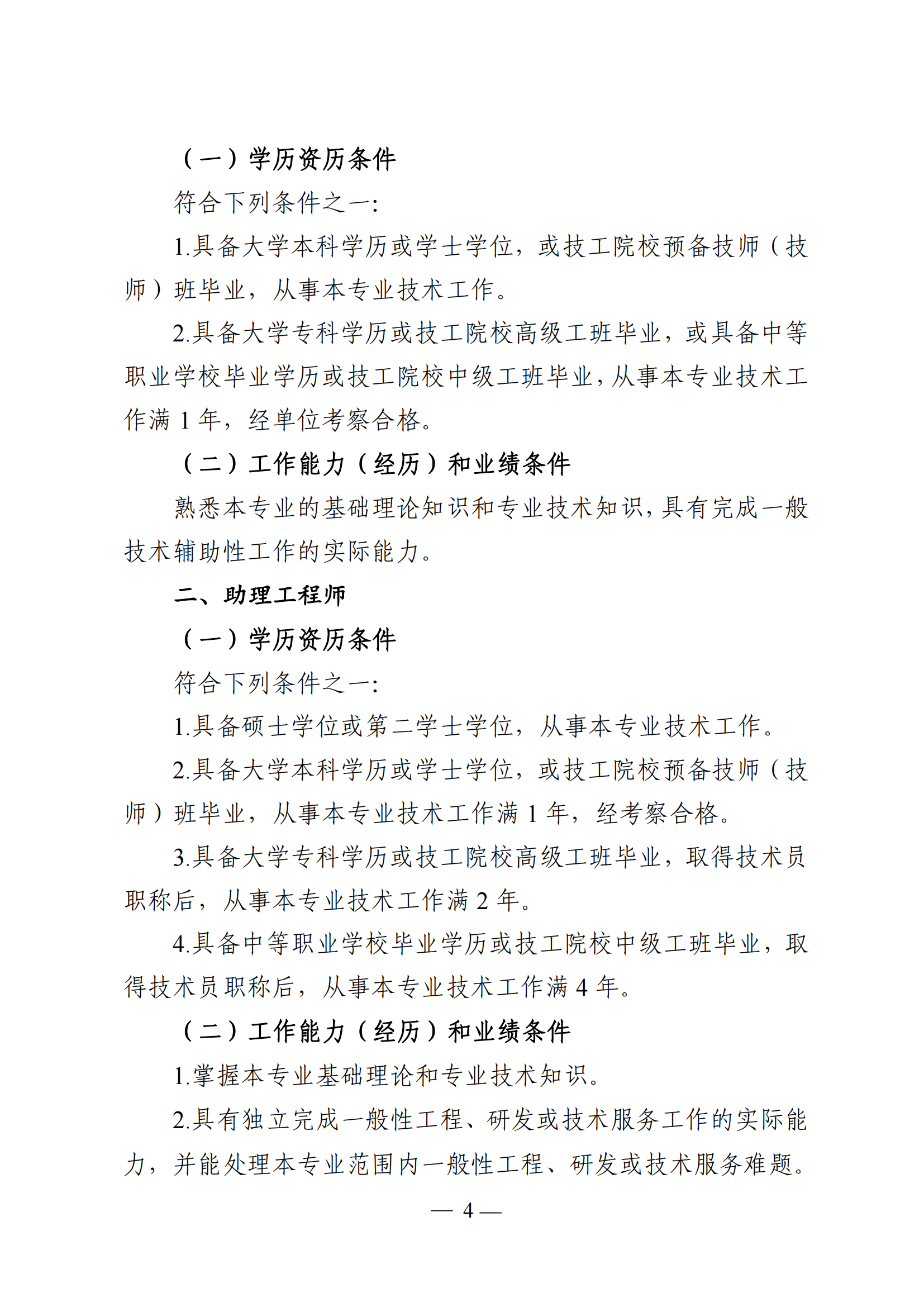 廣東通信工程4.png