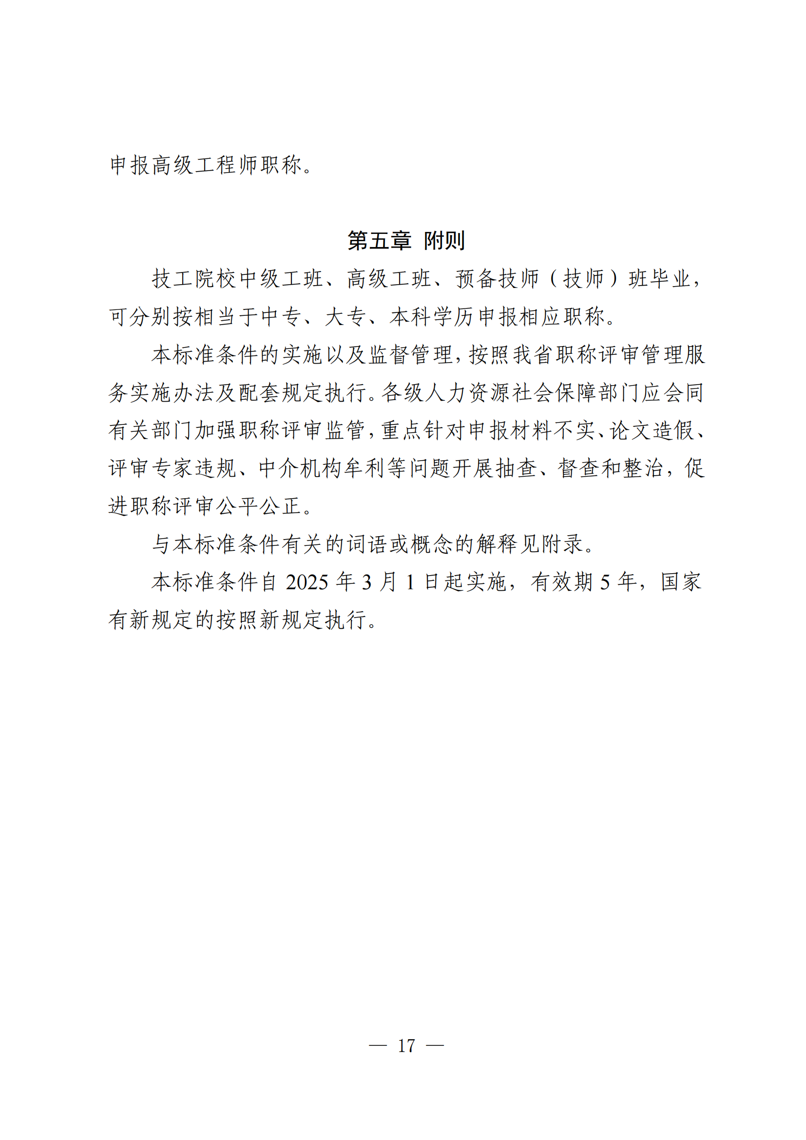 廣東測控儀器工程17.png