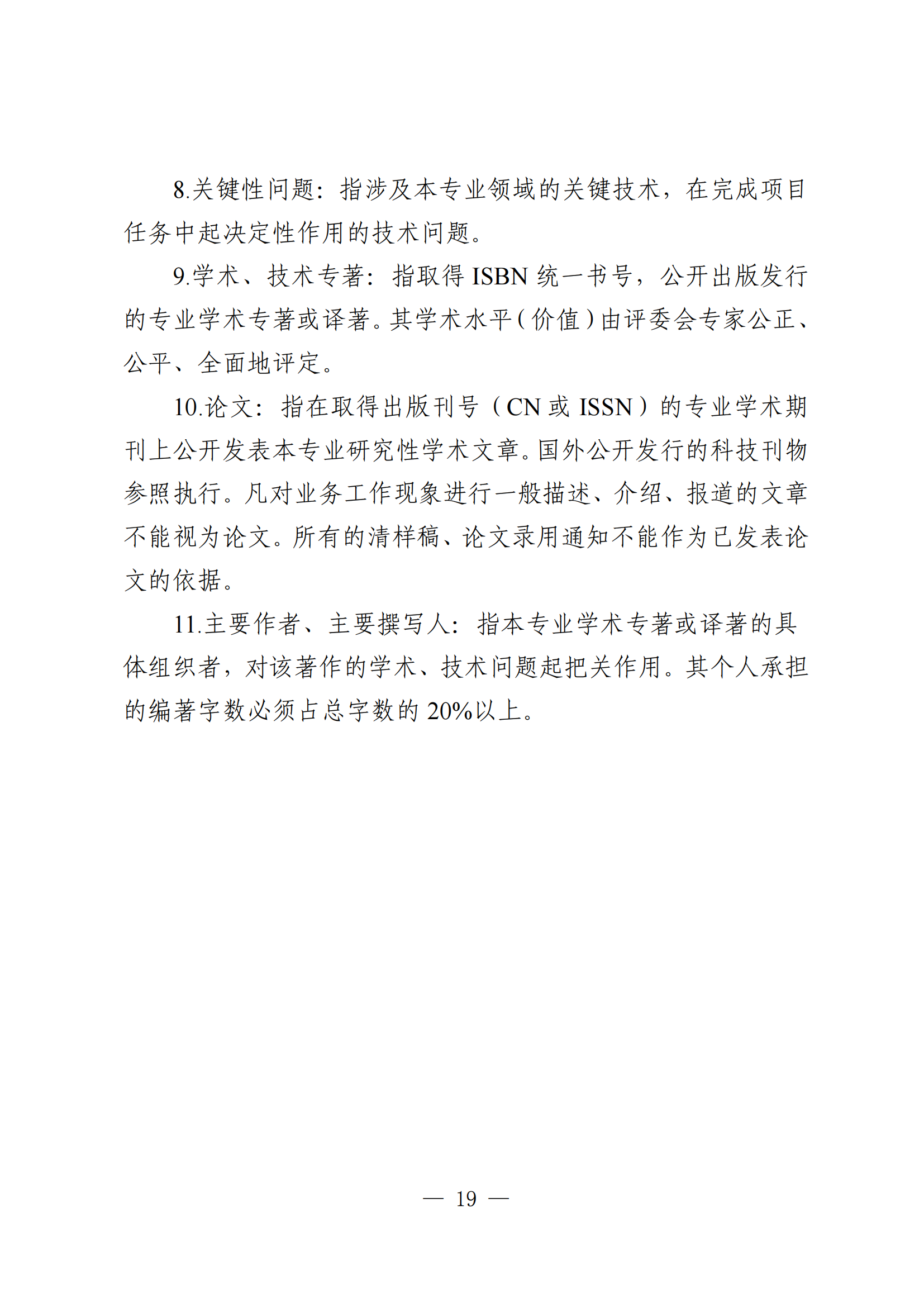 廣東測控儀器工程19.png