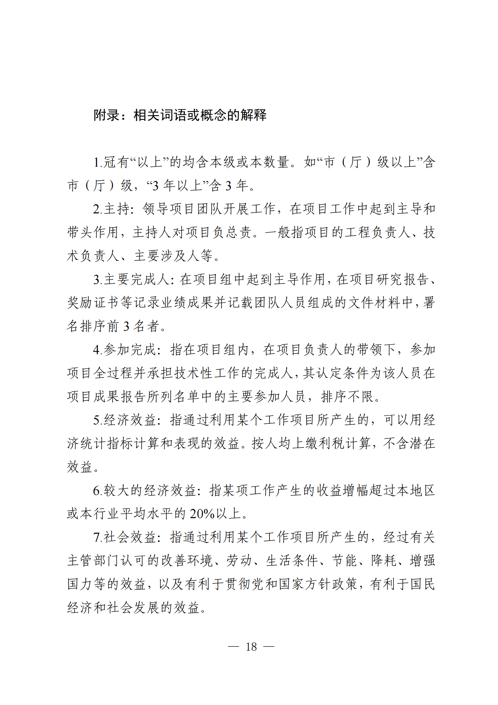 廣東測控儀器工程18.png