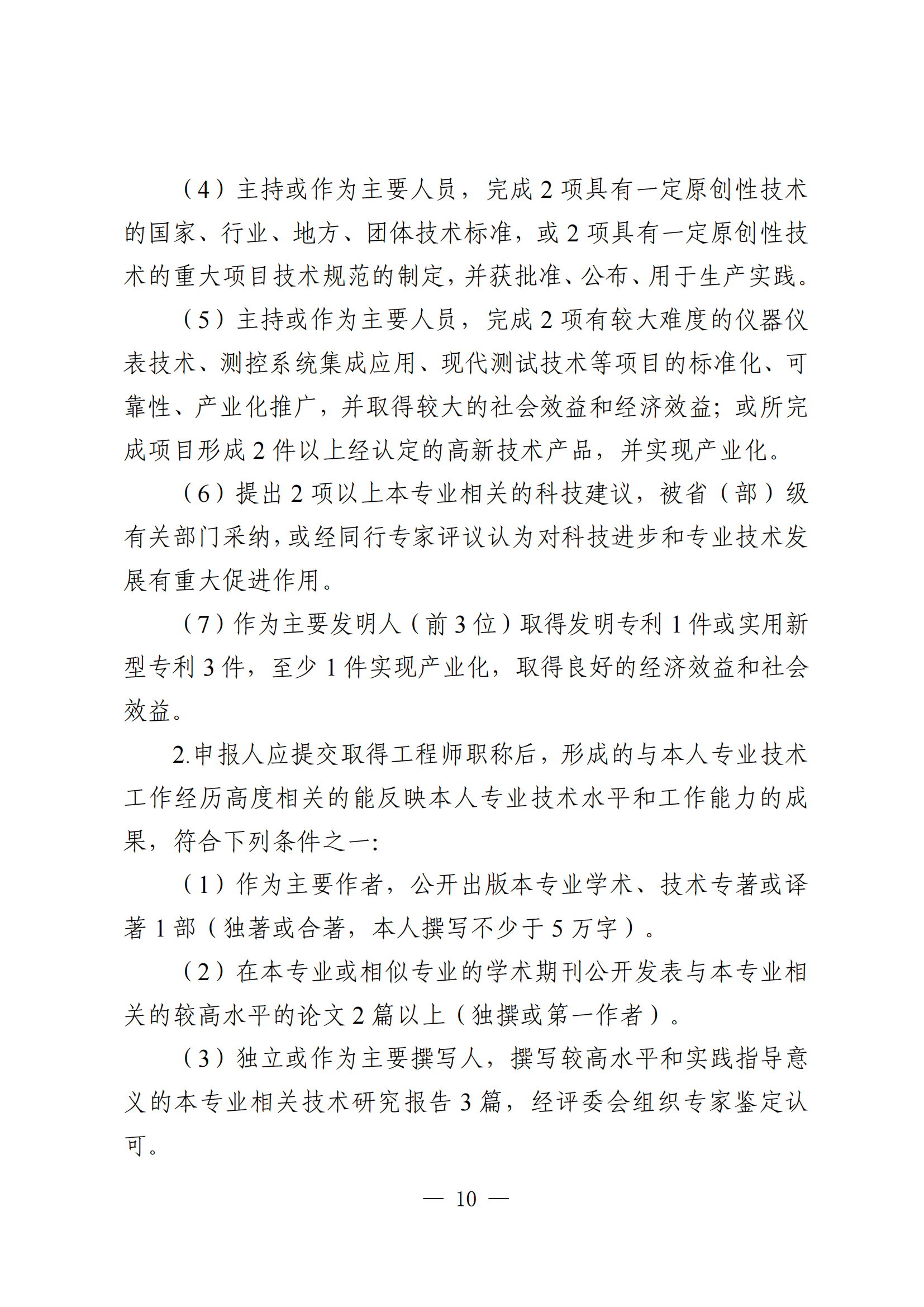 廣東測控儀器工程10.png