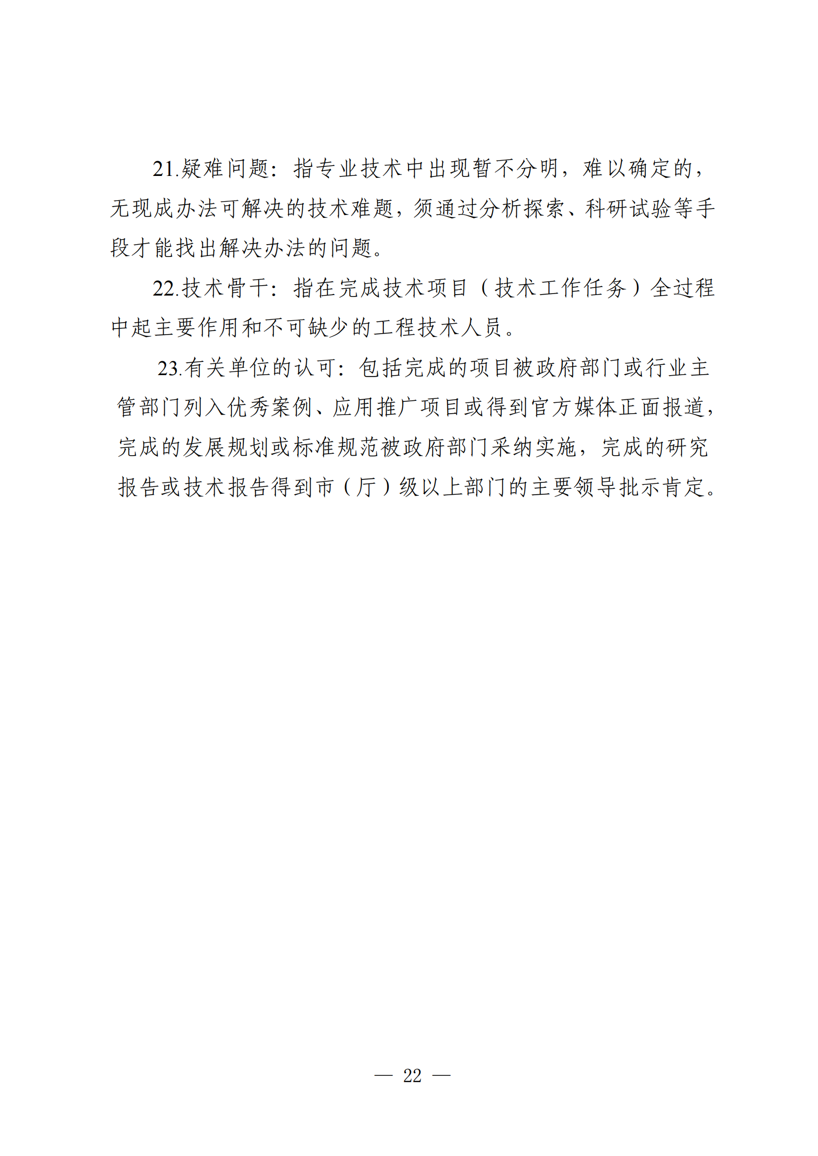 廣東省網(wǎng)絡(luò)空間安全工程22.png
