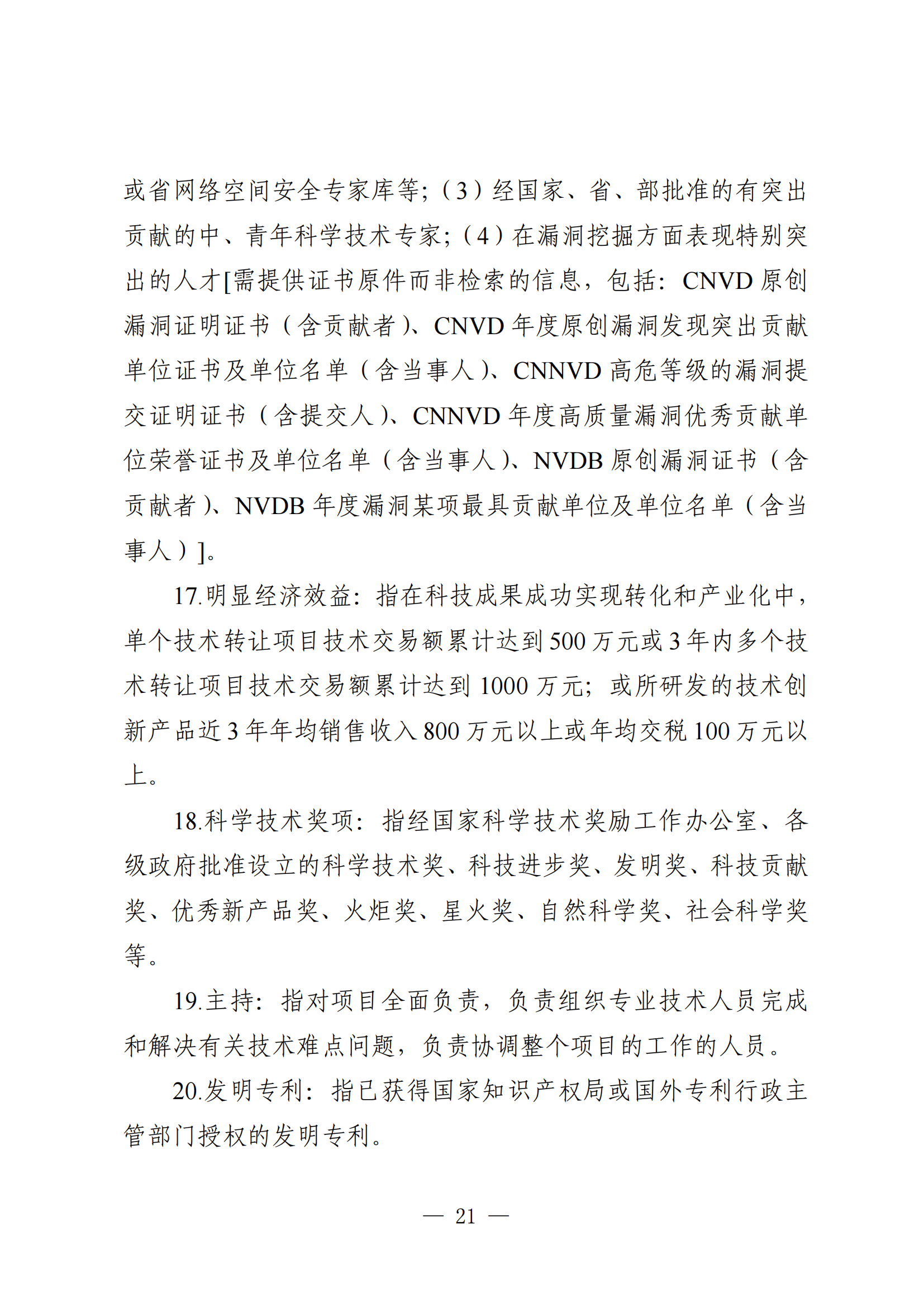 廣東省網(wǎng)絡(luò)空間安全工程21.png