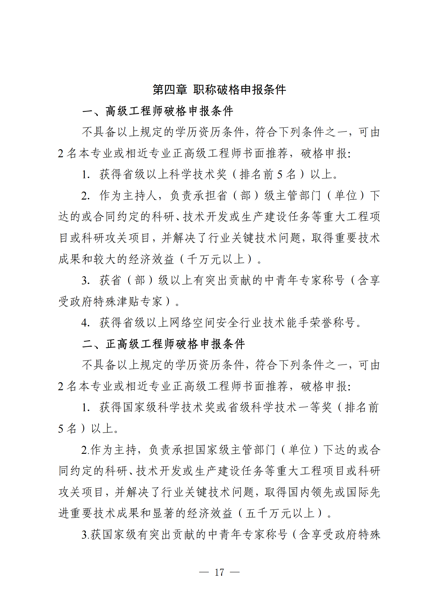 廣東省網(wǎng)絡(luò)空間安全工程17.png