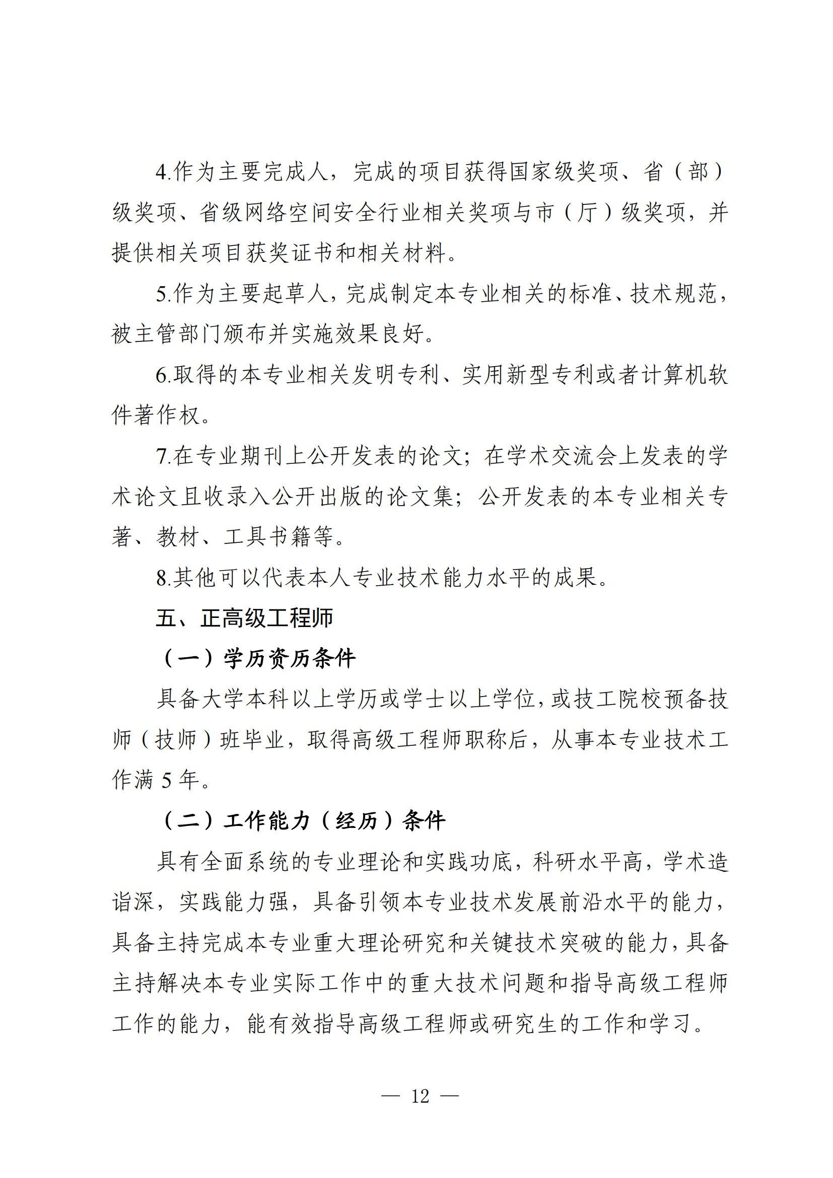 廣東省網(wǎng)絡(luò)空間安全工程12.png