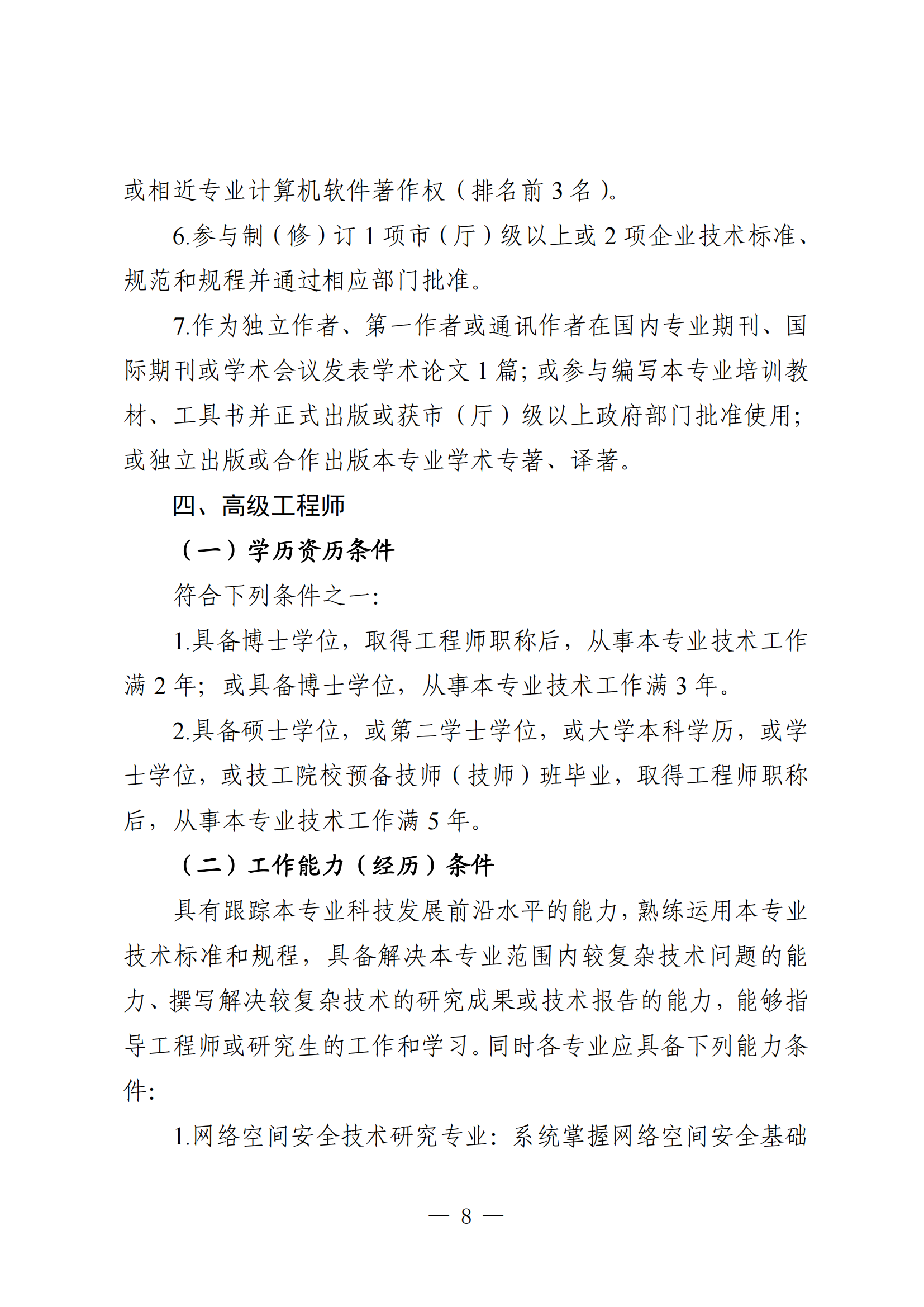 廣東省網(wǎng)絡(luò)空間安全工程8.png
