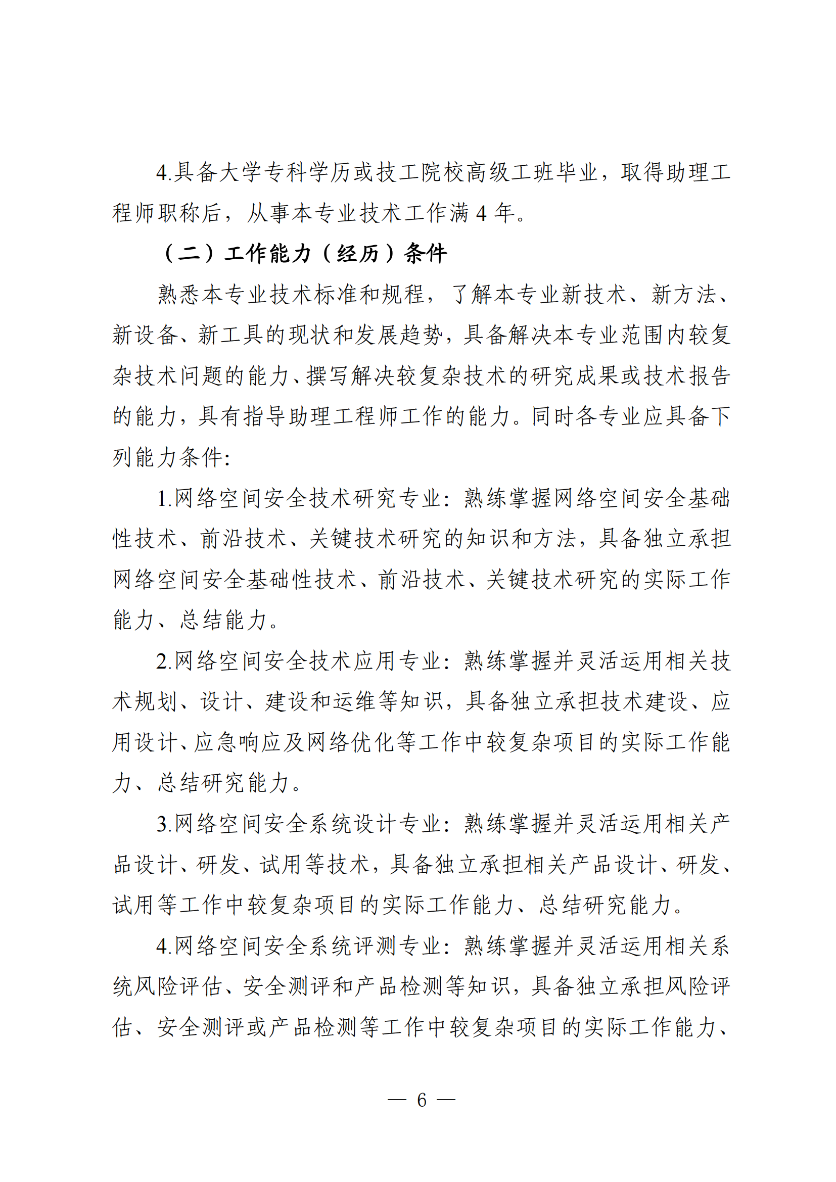 廣東省網(wǎng)絡(luò)空間安全工程6.png