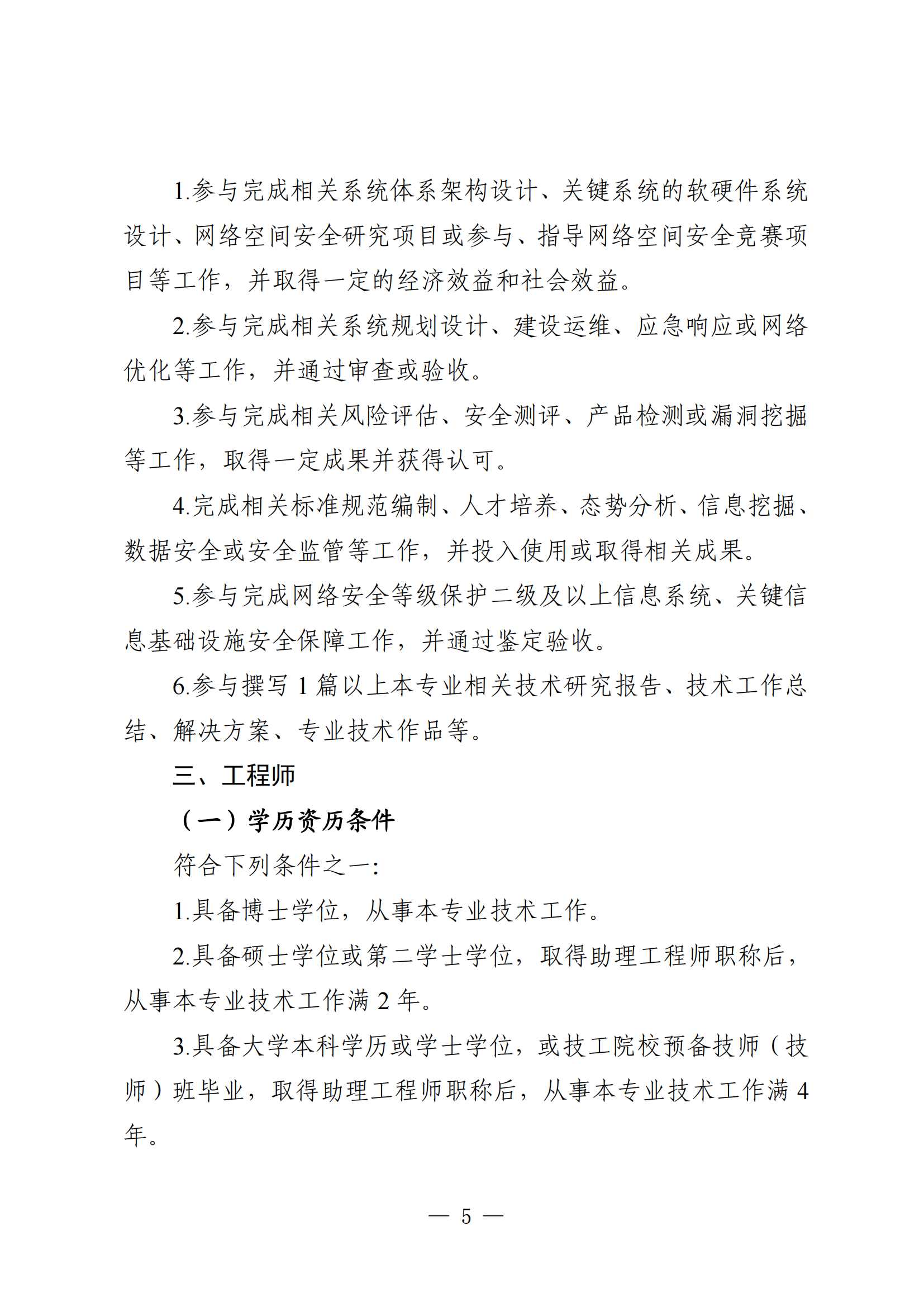 廣東省網(wǎng)絡(luò)空間安全工程5.png