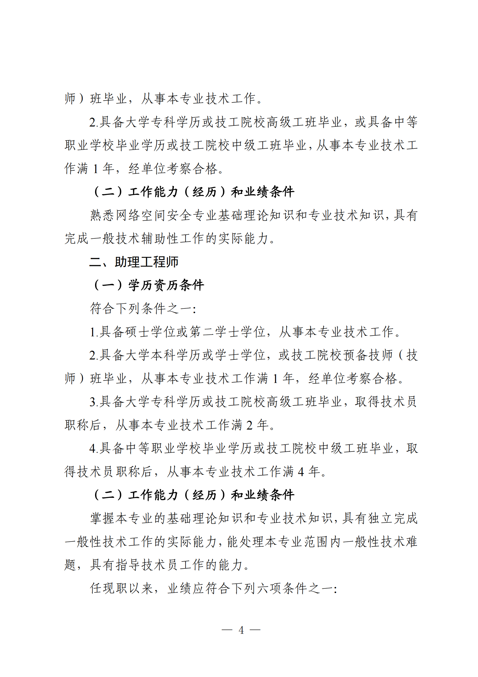 廣東省網(wǎng)絡(luò)空間安全工程4.png
