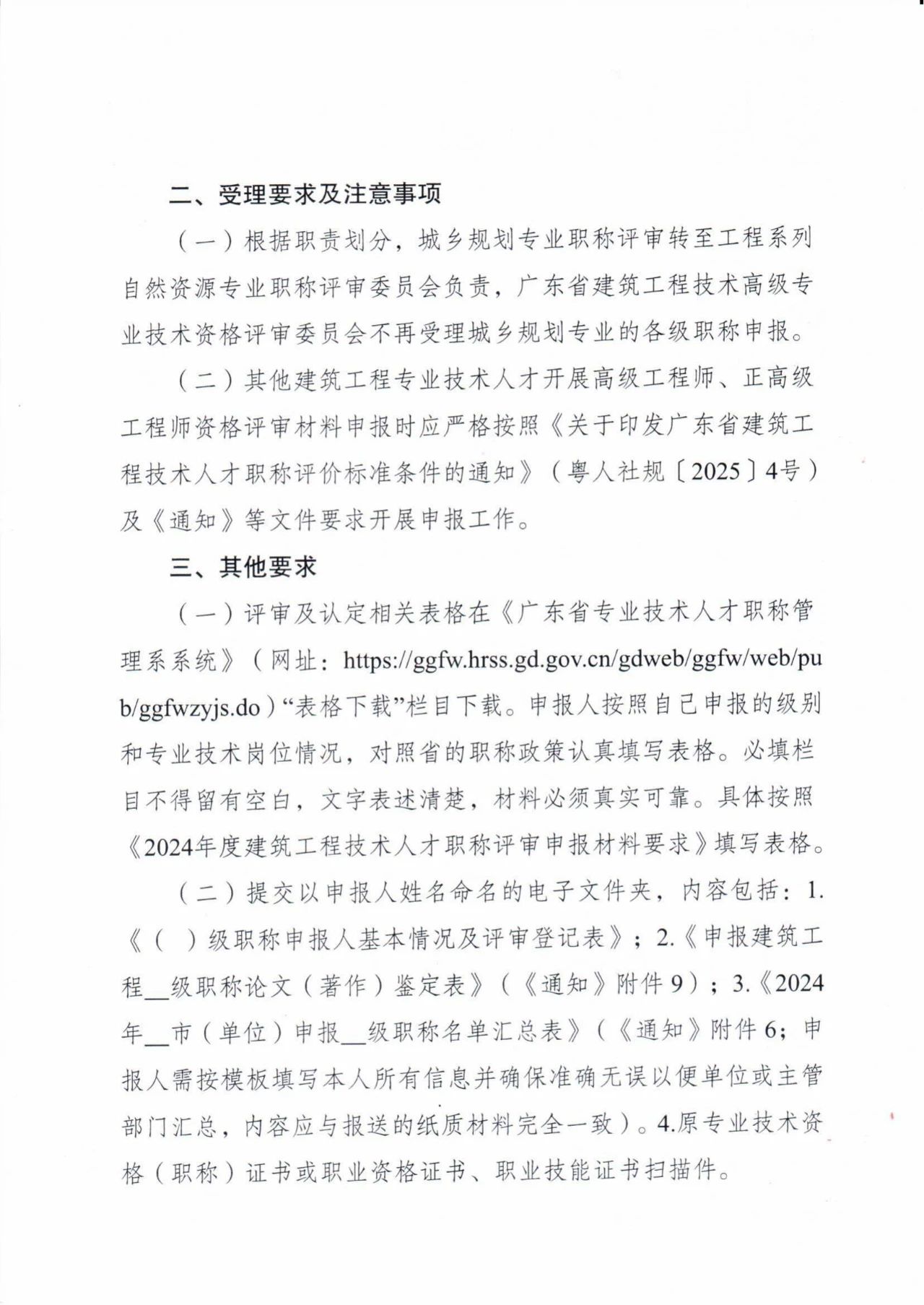 惠州正高建筑2.jpg