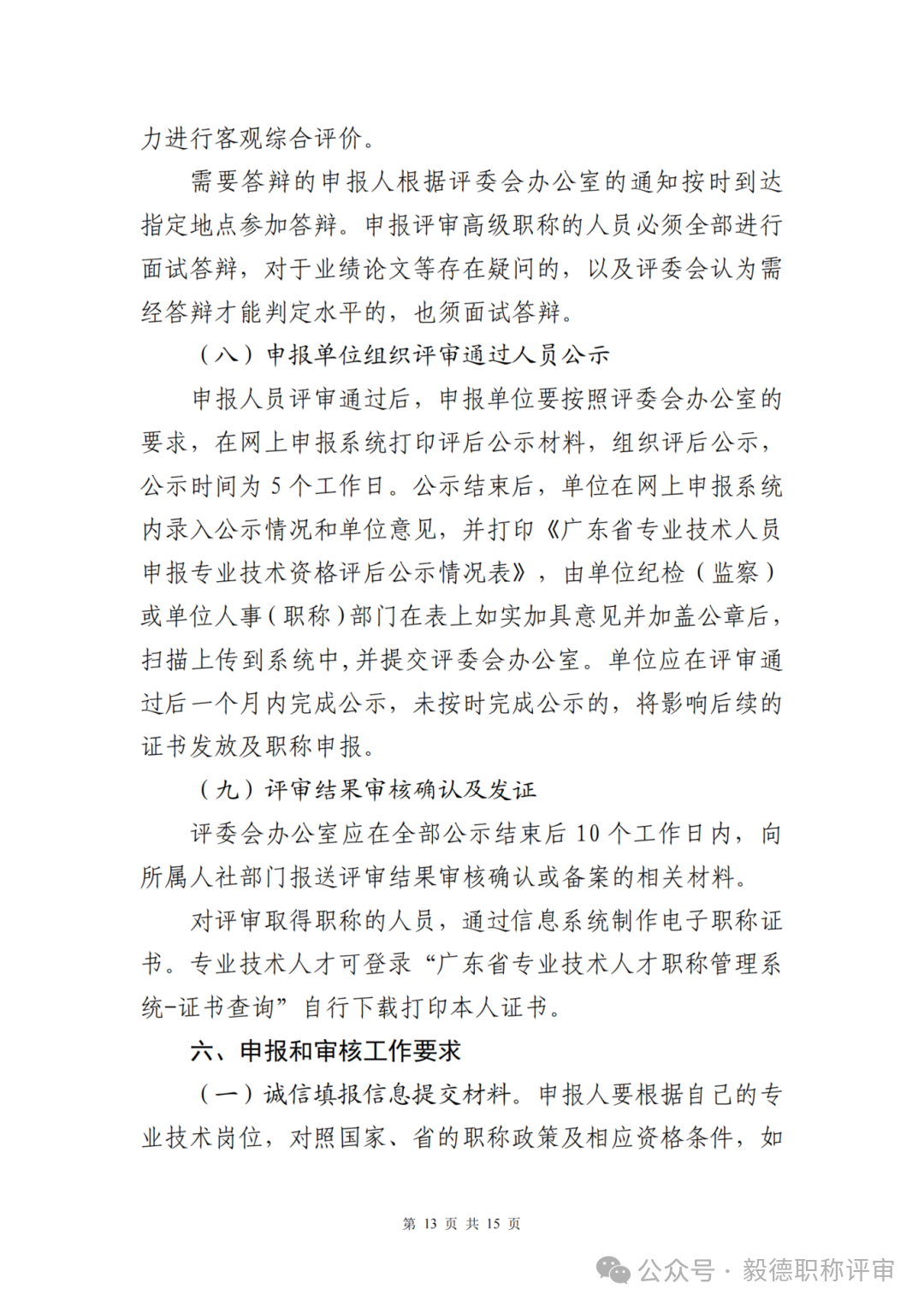 深圳網(wǎng)絡(luò)空間13.png