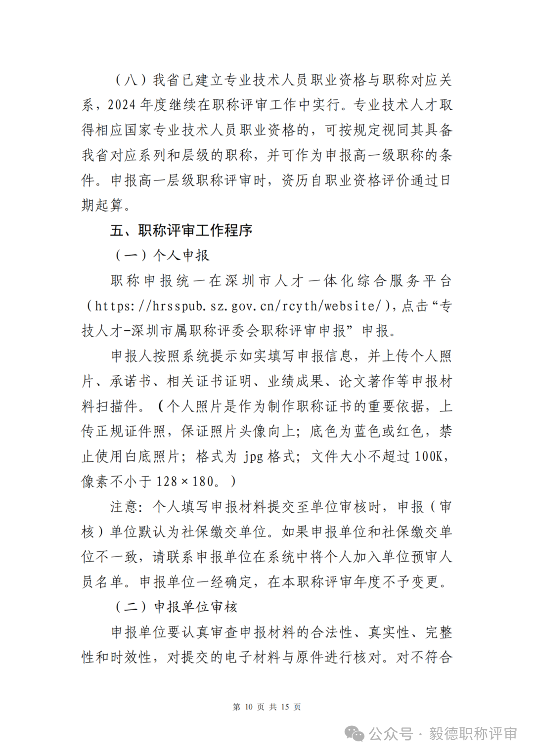 深圳網(wǎng)絡(luò)空間10.png