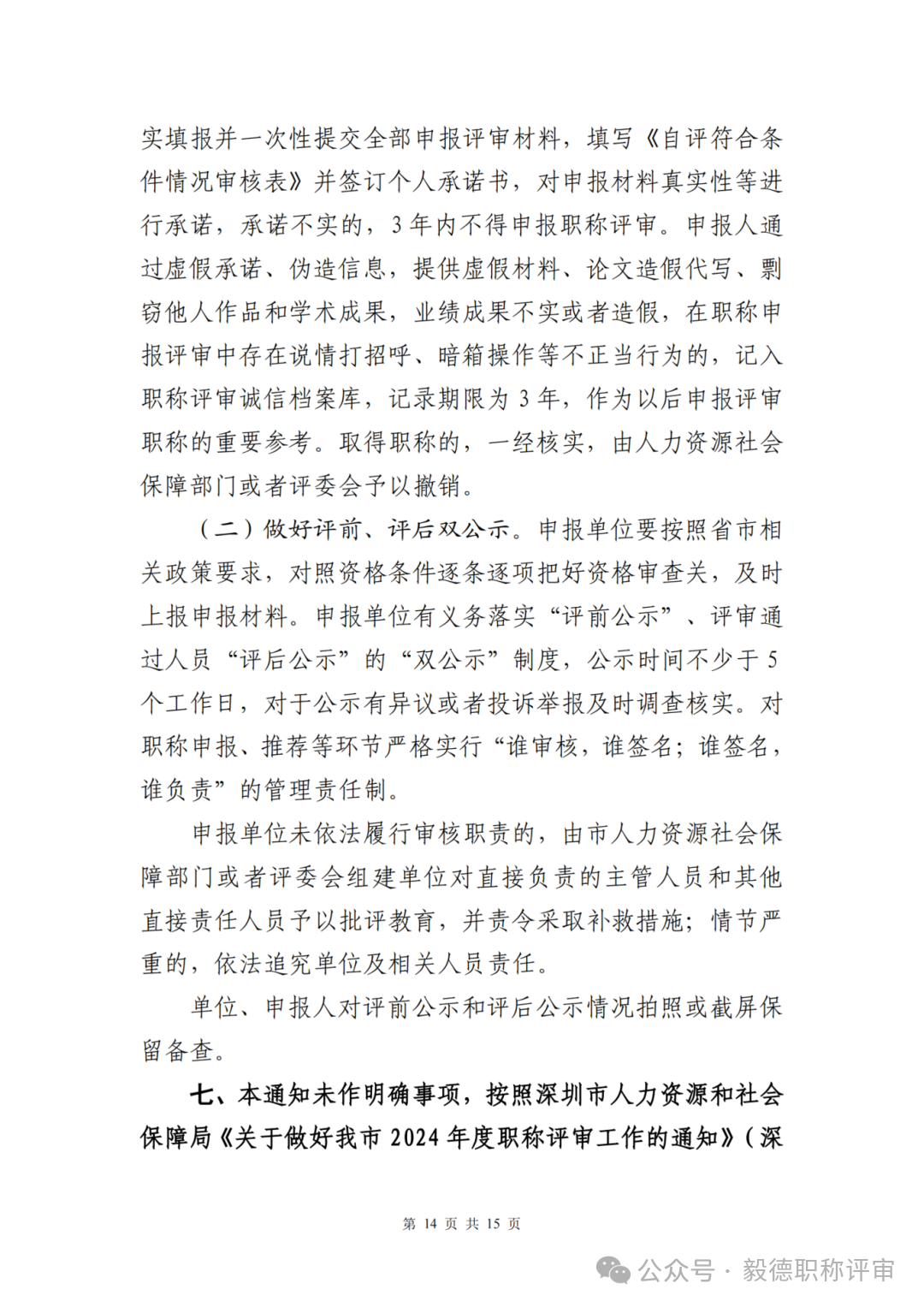 深圳網(wǎng)絡(luò)空間14.png