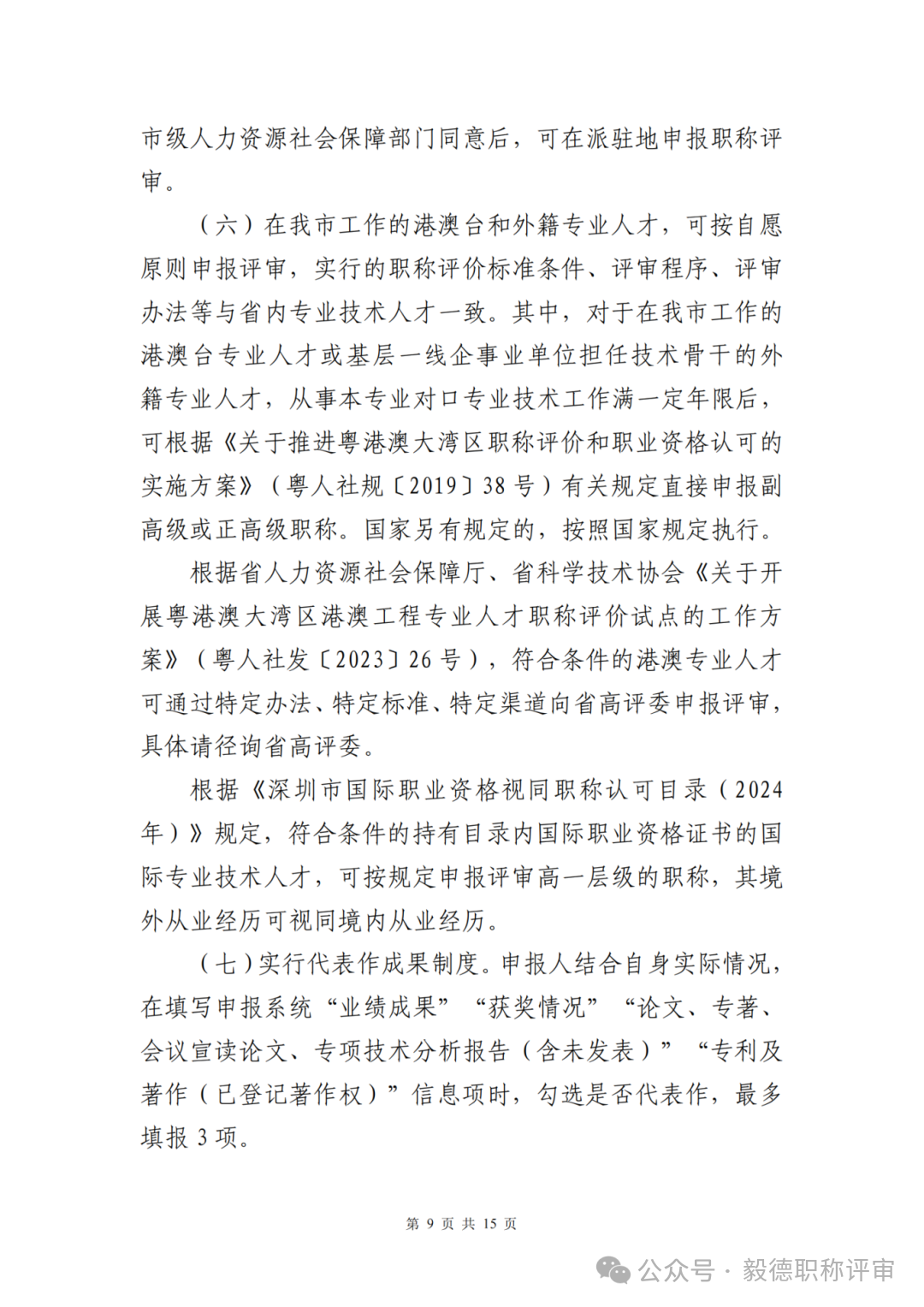 深圳網(wǎng)絡(luò)空間9.png