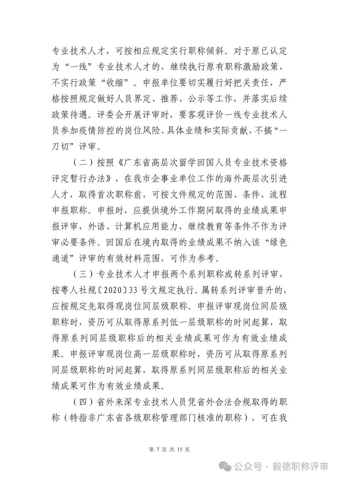 深圳網(wǎng)絡(luò)空間7.png